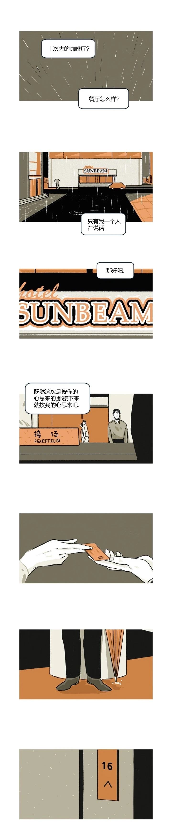 第43话5