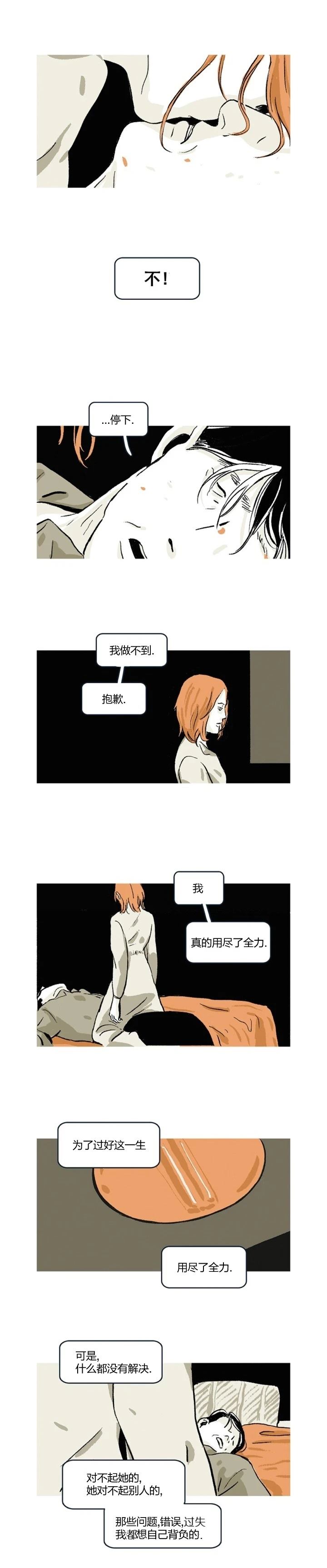 第43话9