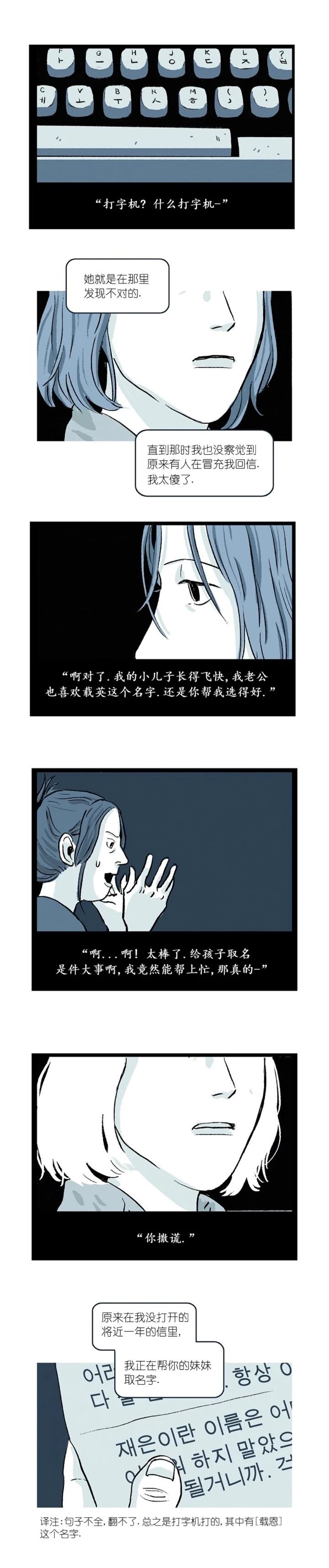 第46话13
