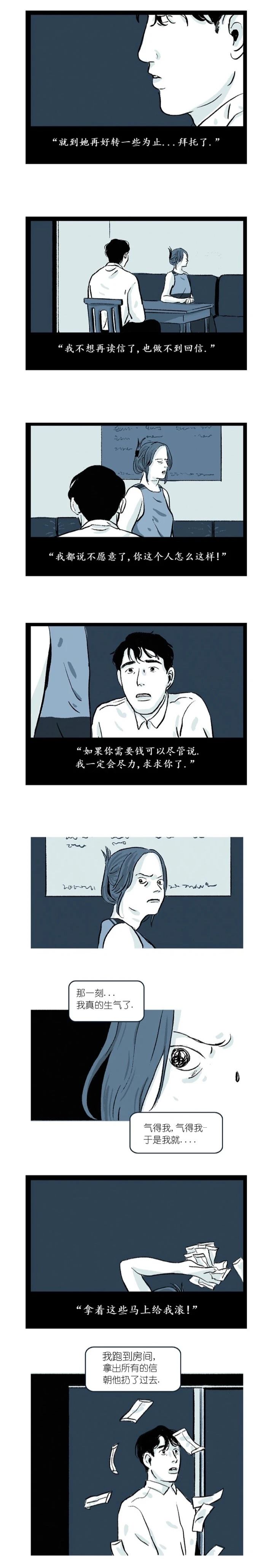 第46话10