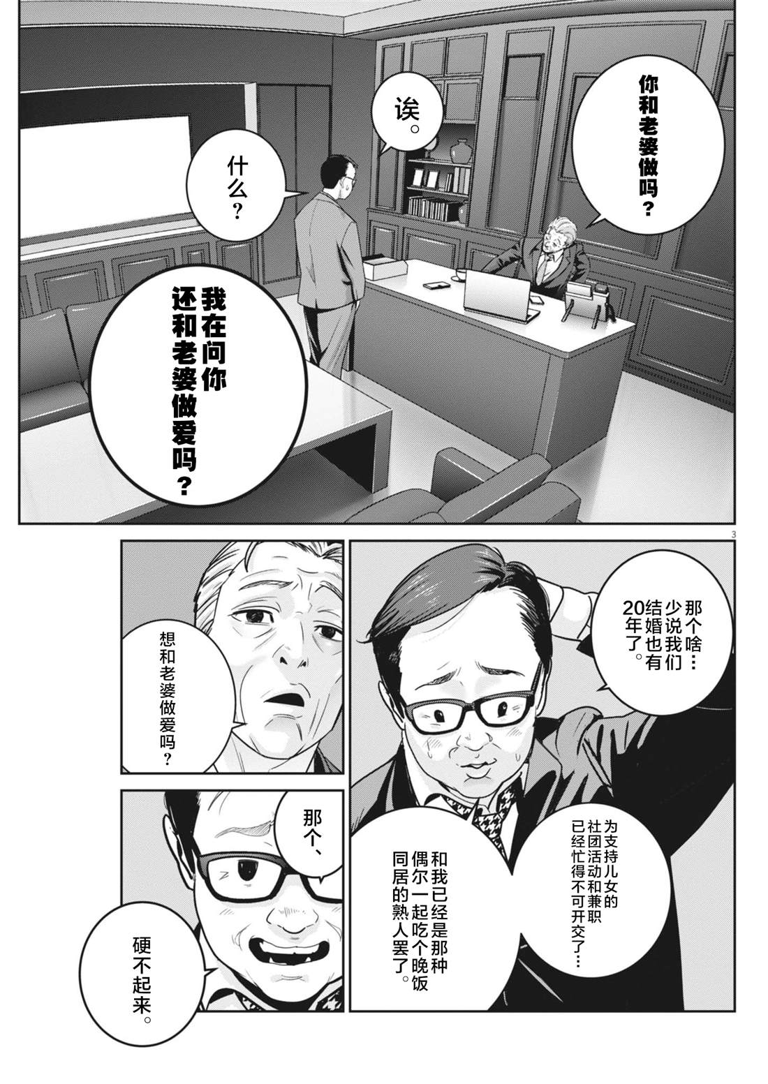 第47话3