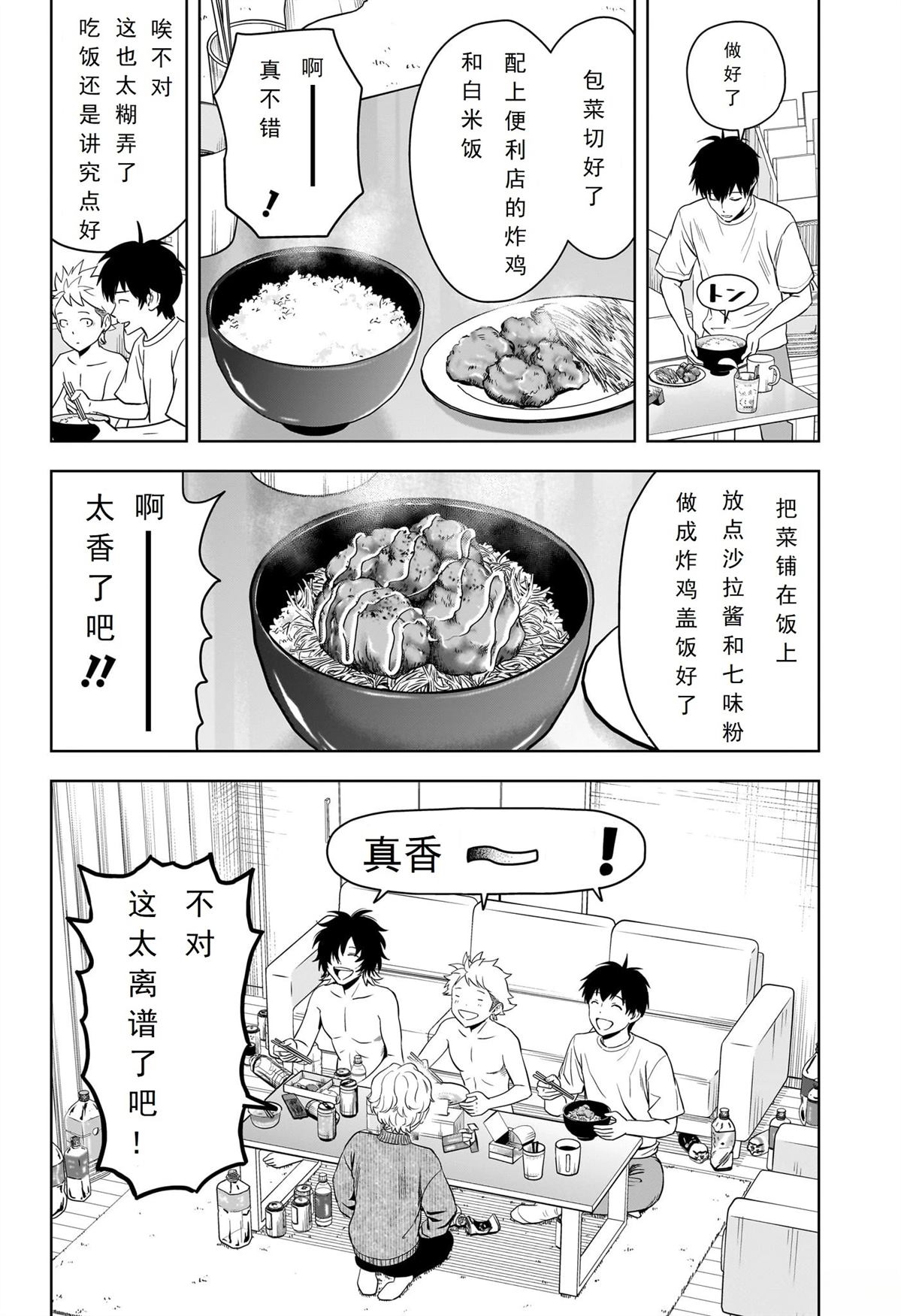 第214话6