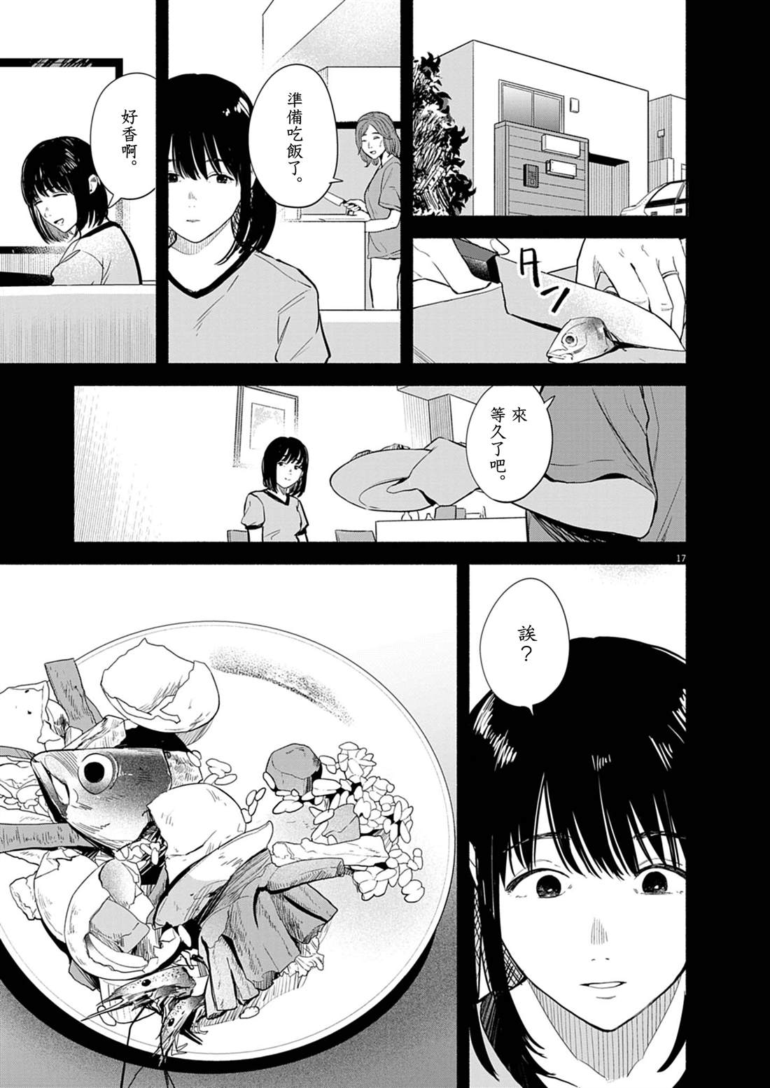 第22话17