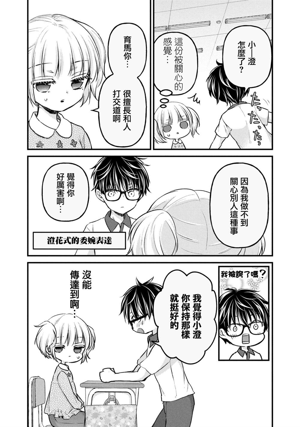 第130话3