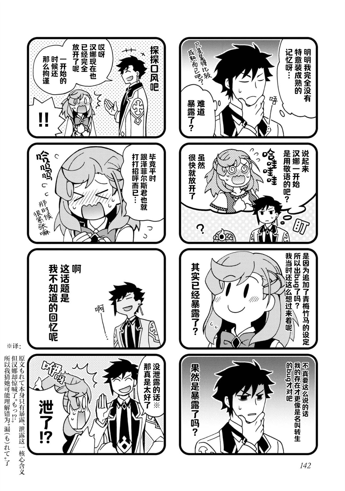 01卷附录与小剧场4