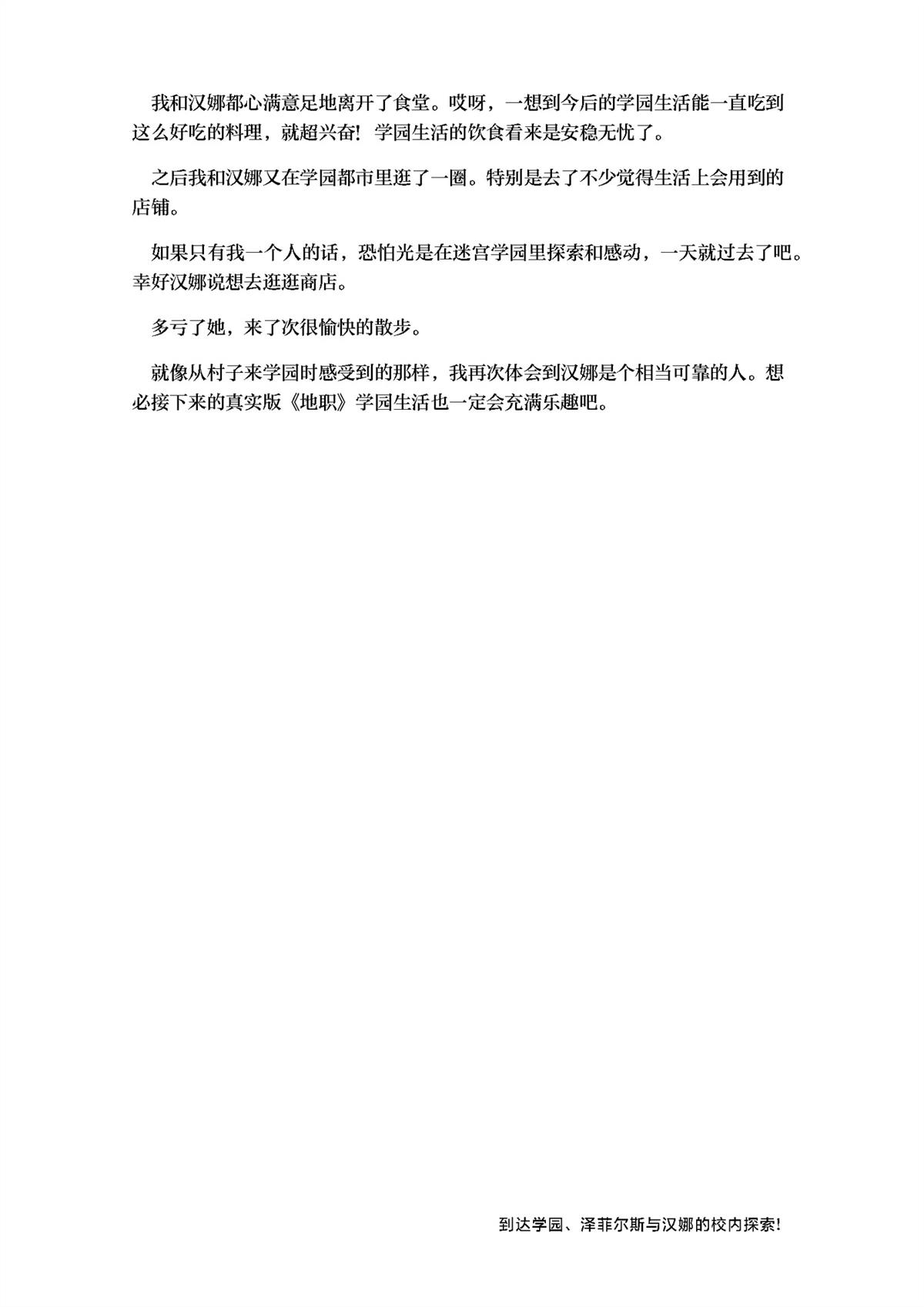 01卷附录与小剧场12