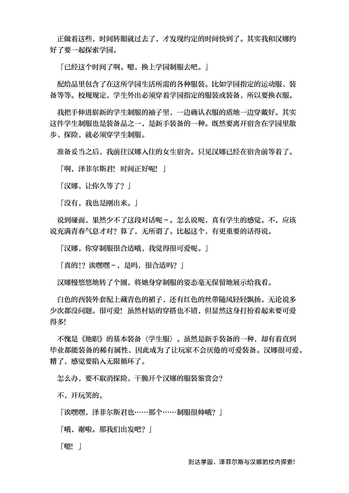 01卷附录与小剧场9