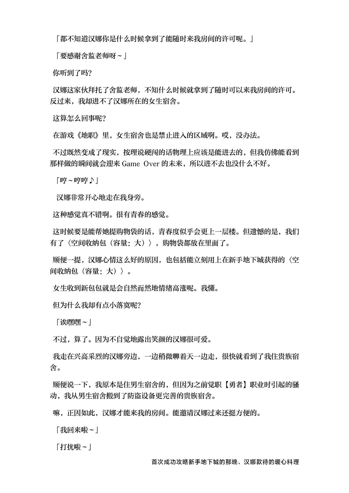 01卷附录与小剧场15