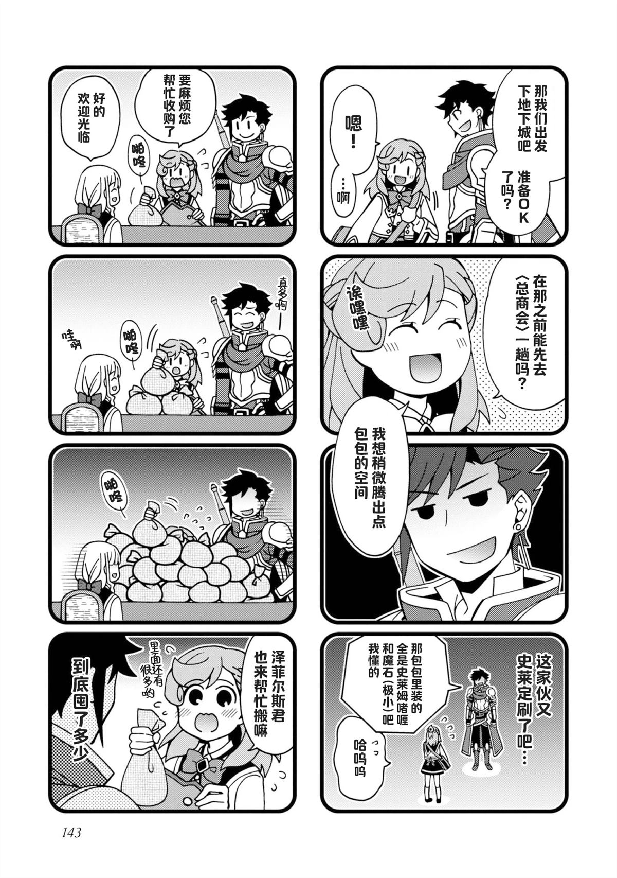 01卷附录与小剧场5