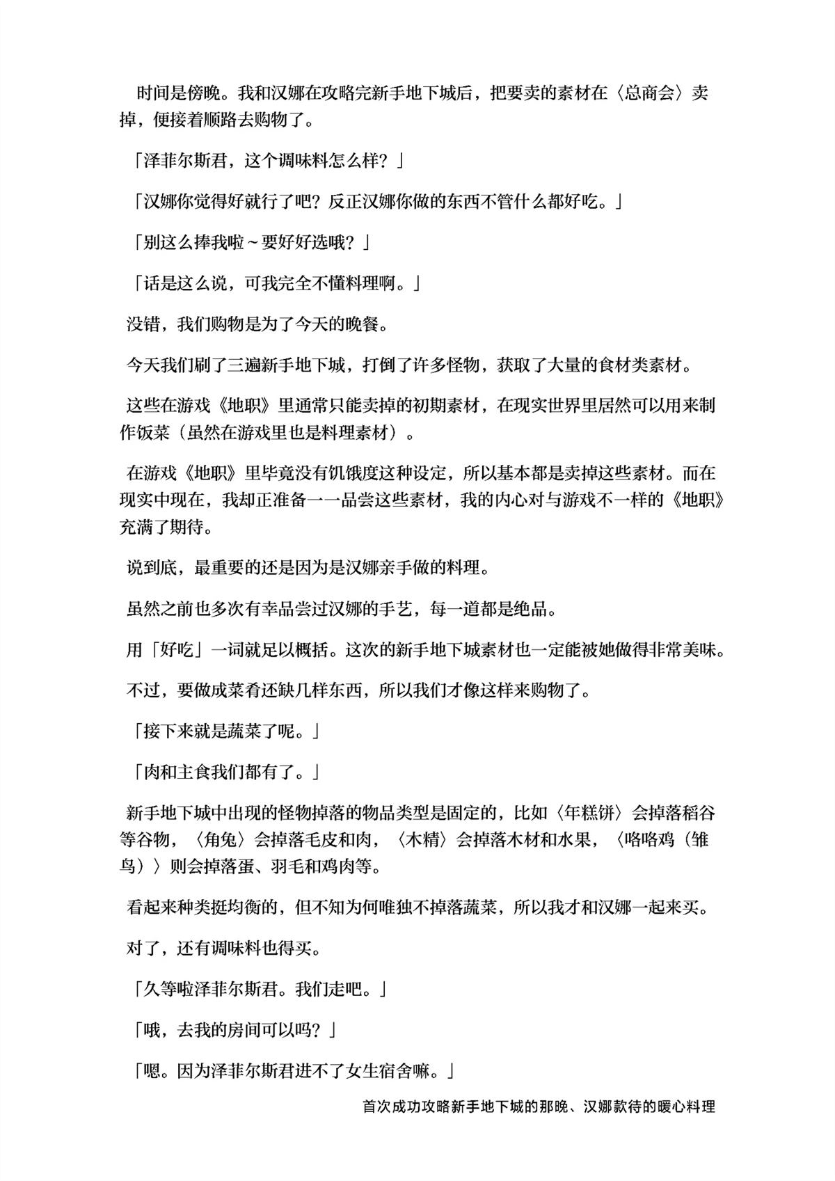 01卷附录与小剧场14