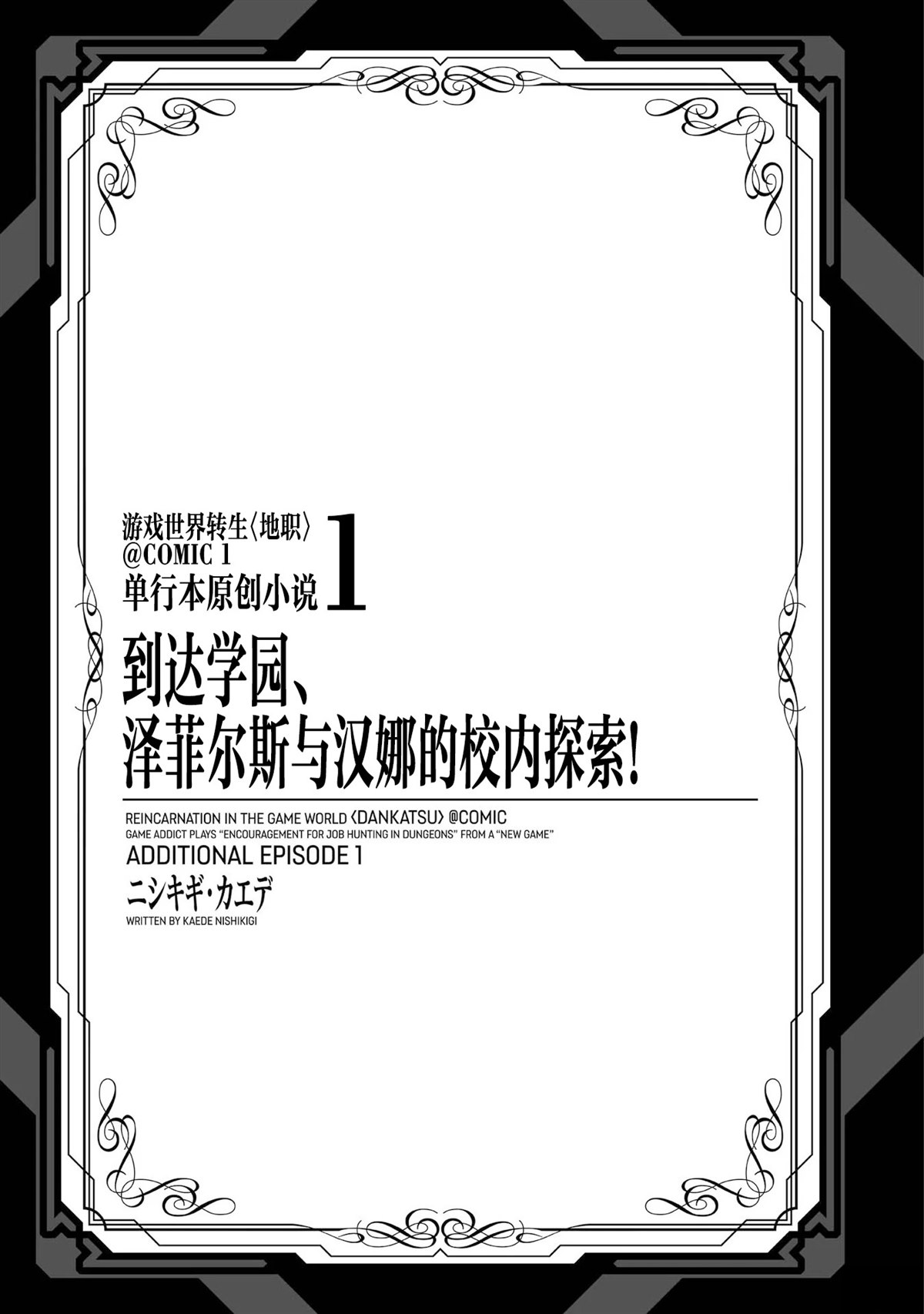 01卷附录与小剧场7