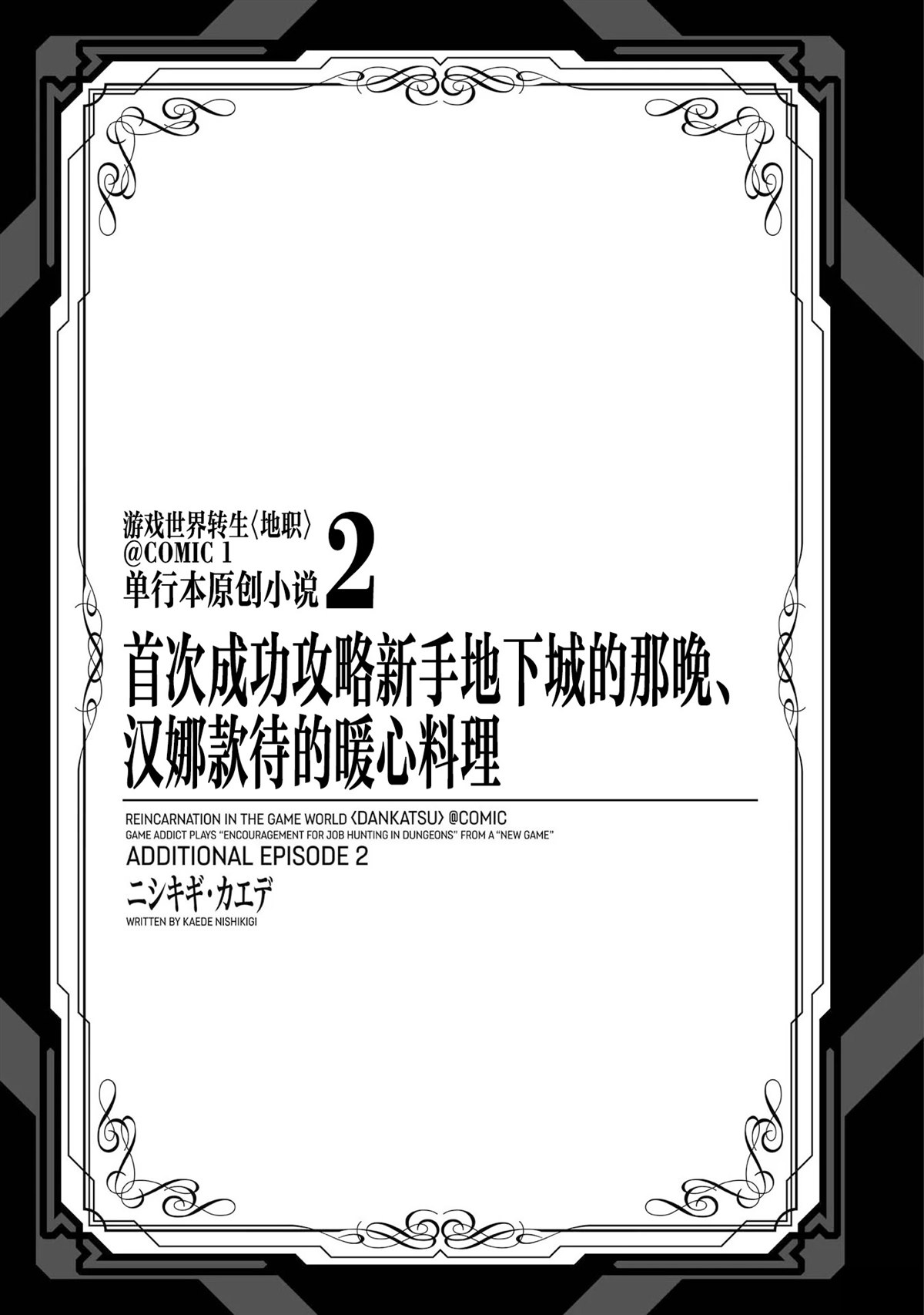 01卷附录与小剧场13