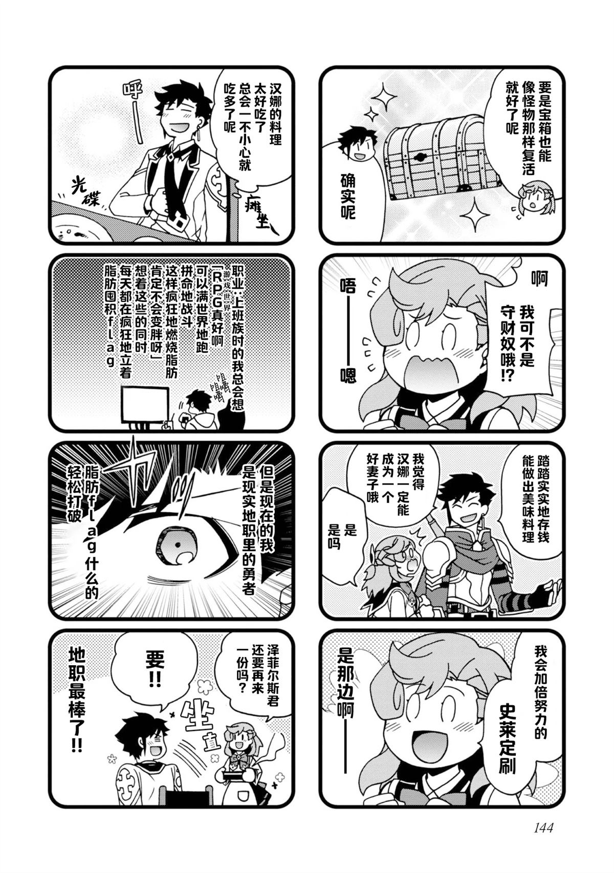 01卷附录与小剧场6