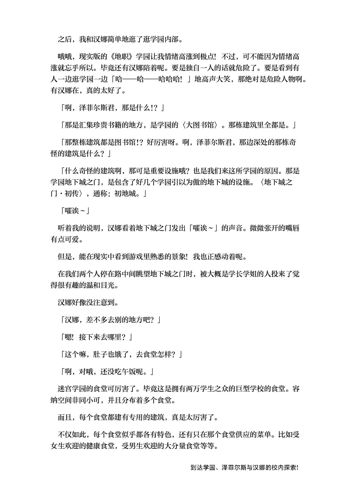 01卷附录与小剧场10