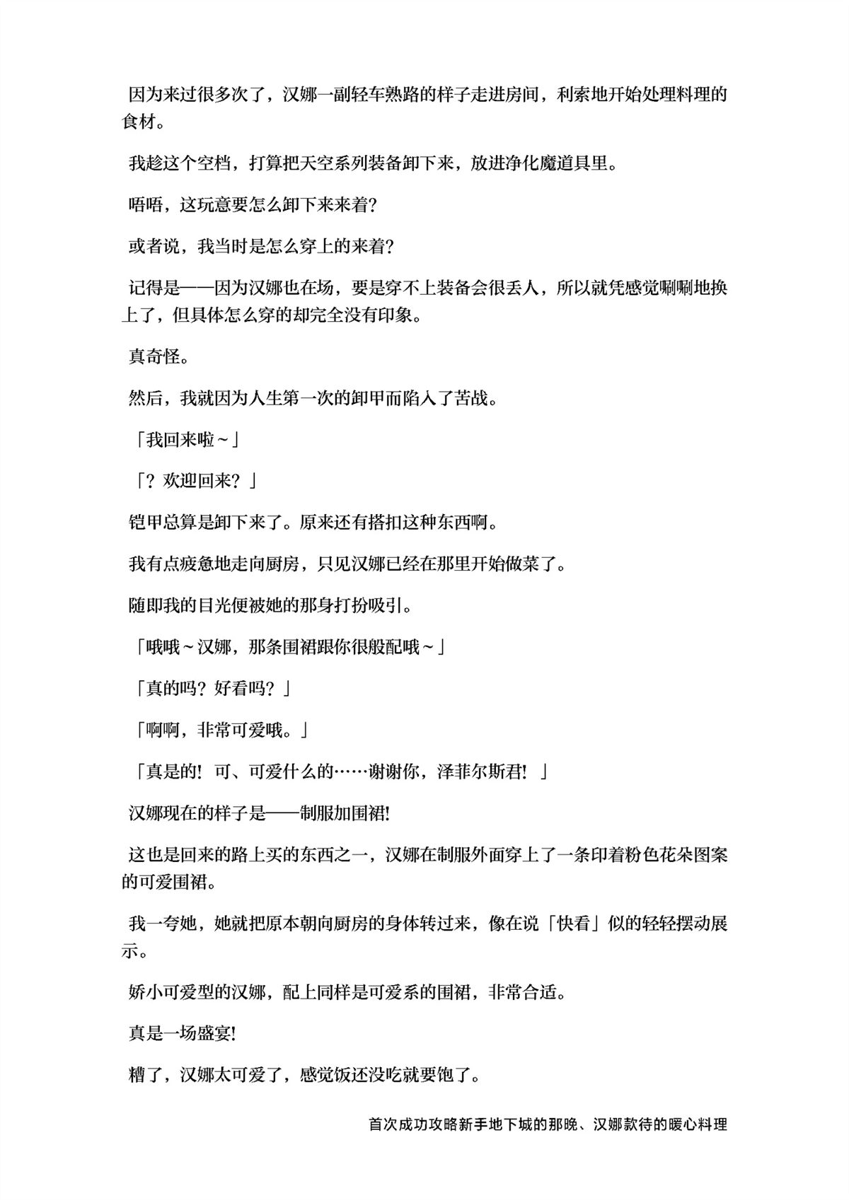 01卷附录与小剧场16