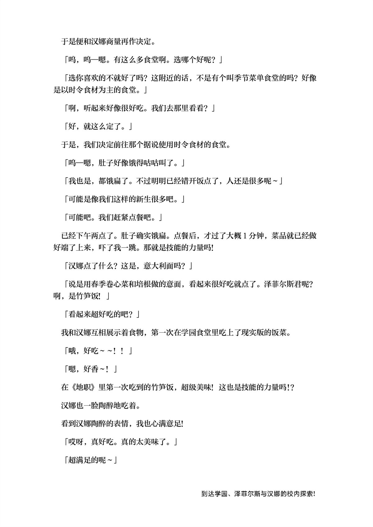 01卷附录与小剧场11