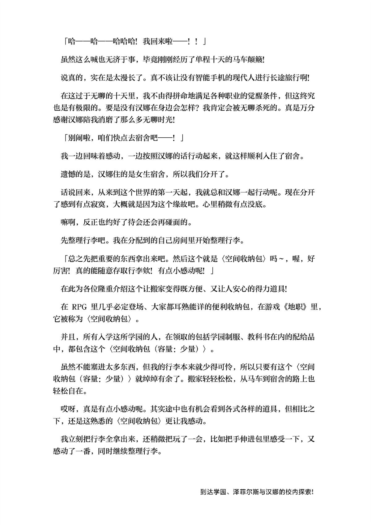 01卷附录与小剧场8