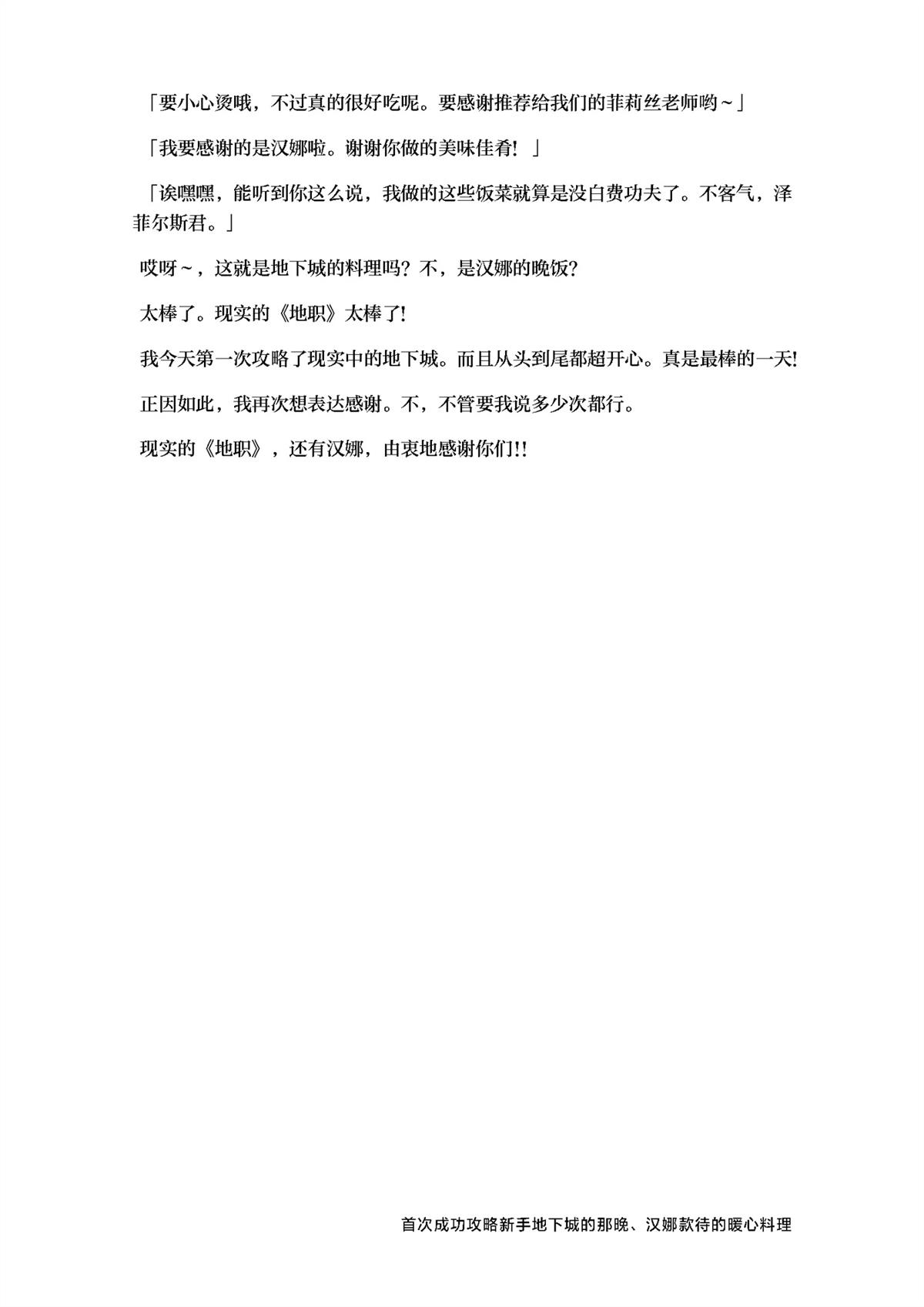 01卷附录与小剧场18