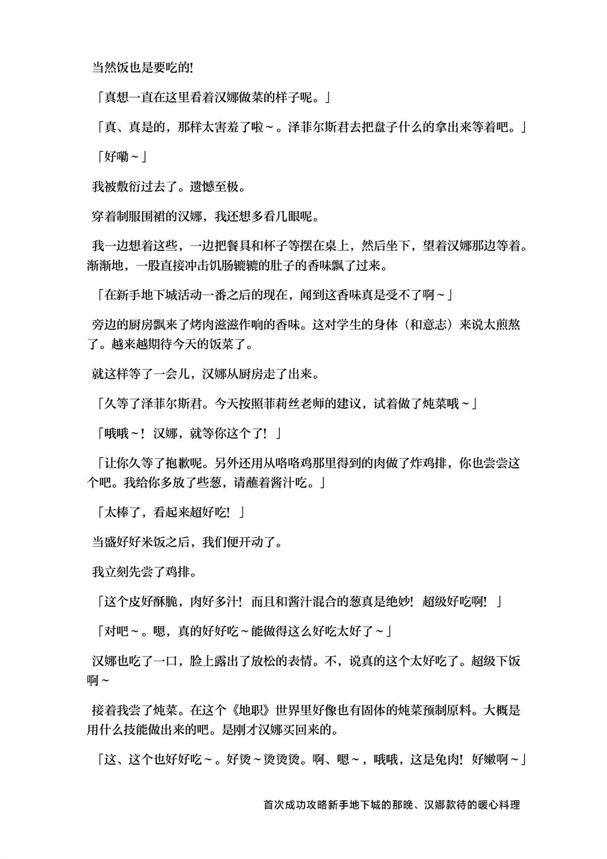 01卷附录与小剧场17