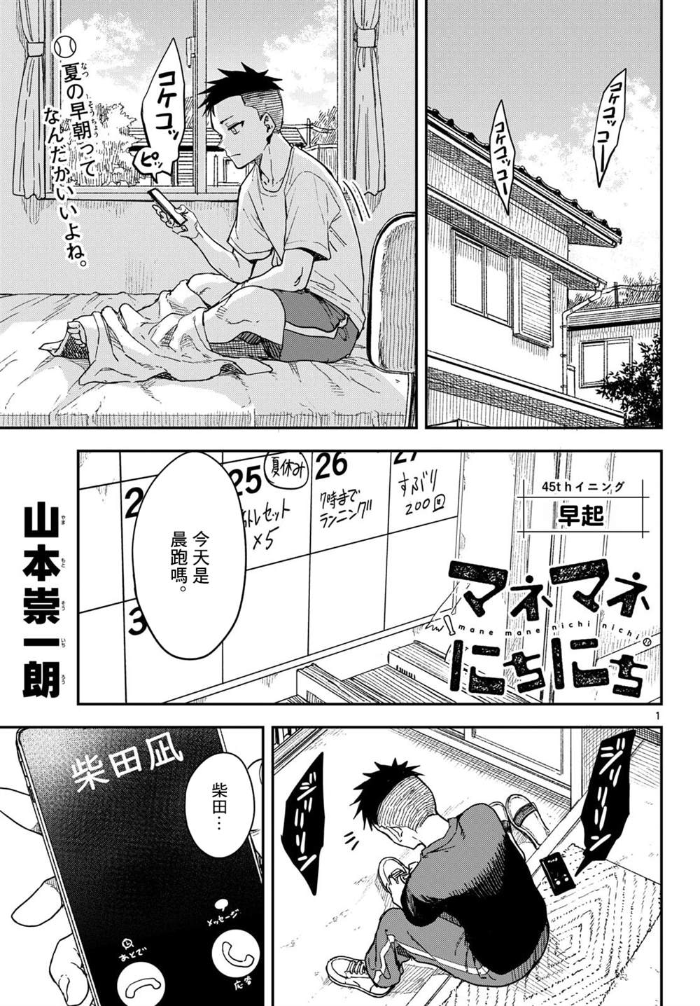 第45话1