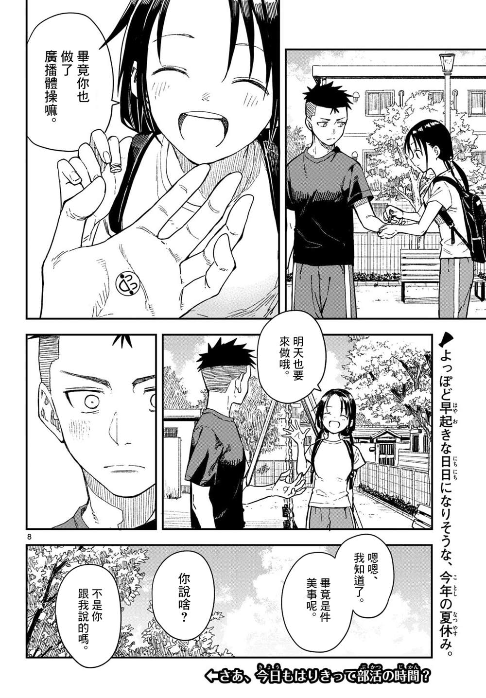 第45话8