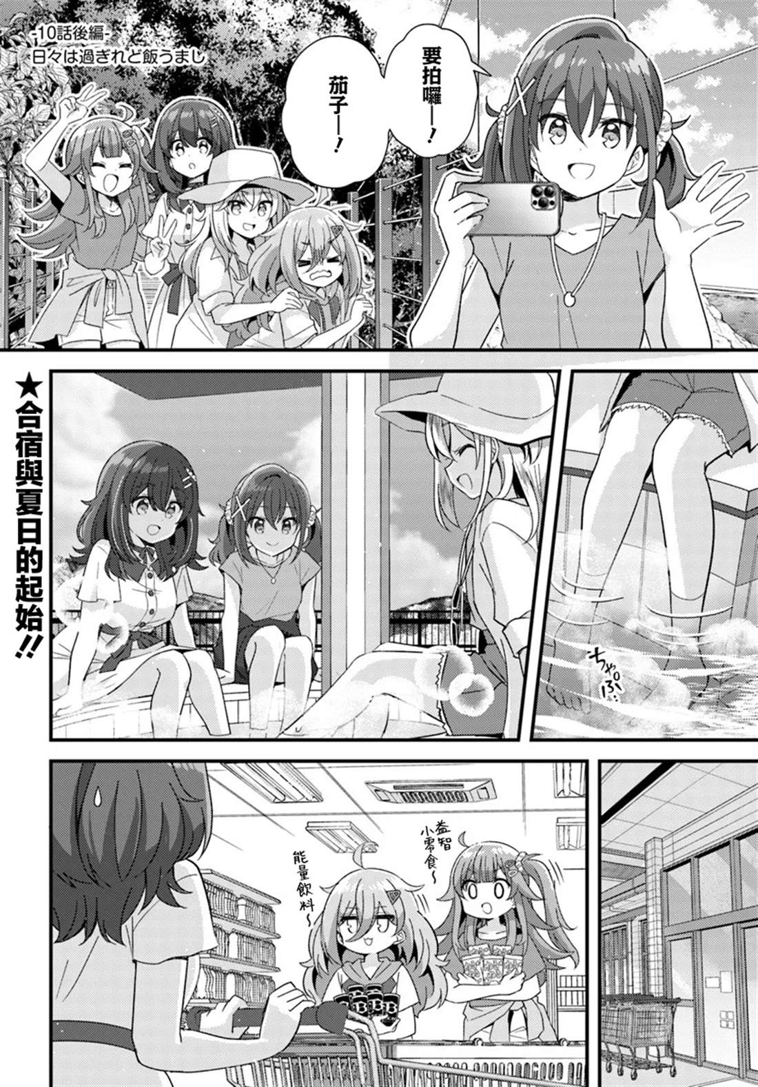 第10.2话1