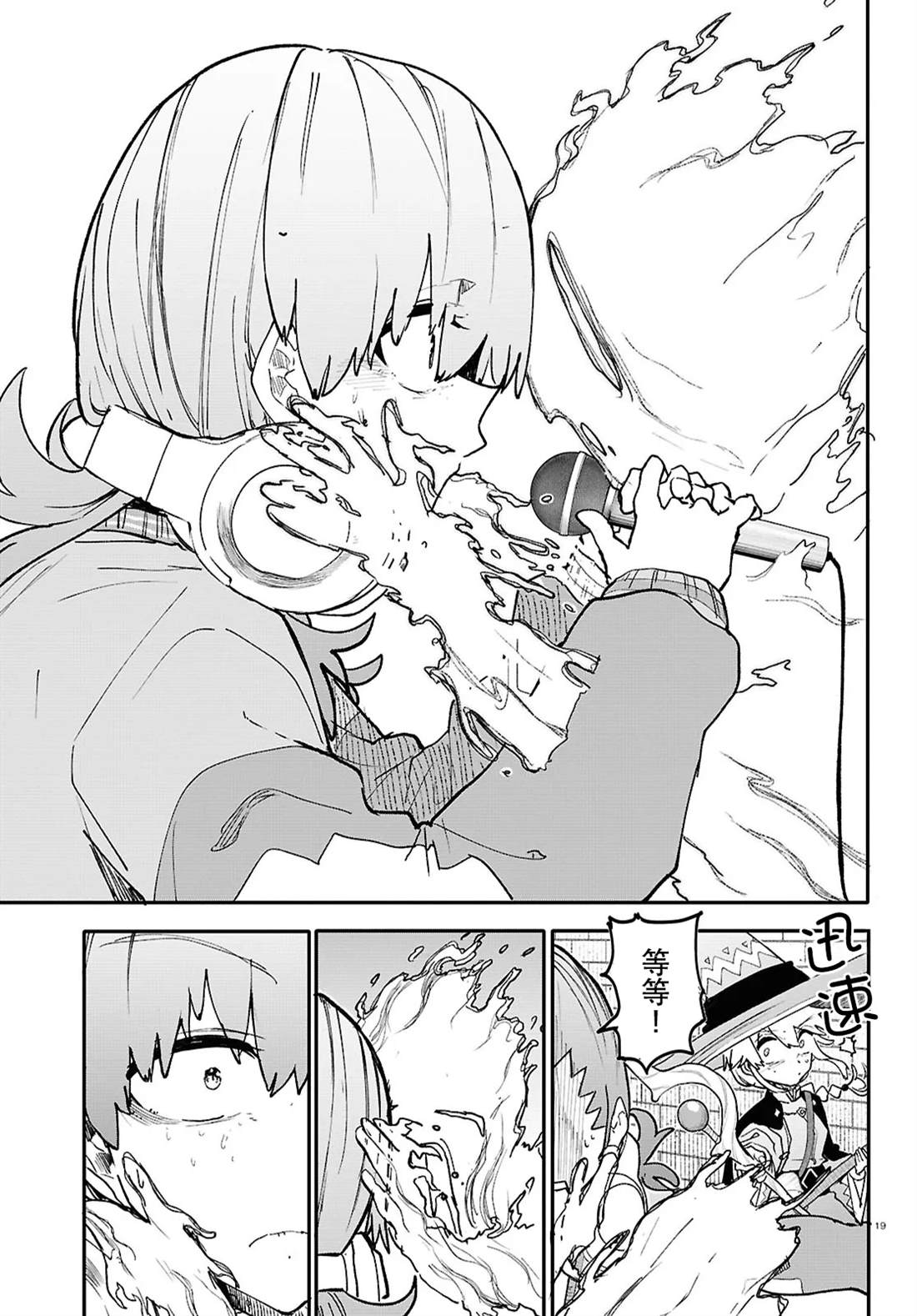 第10话19