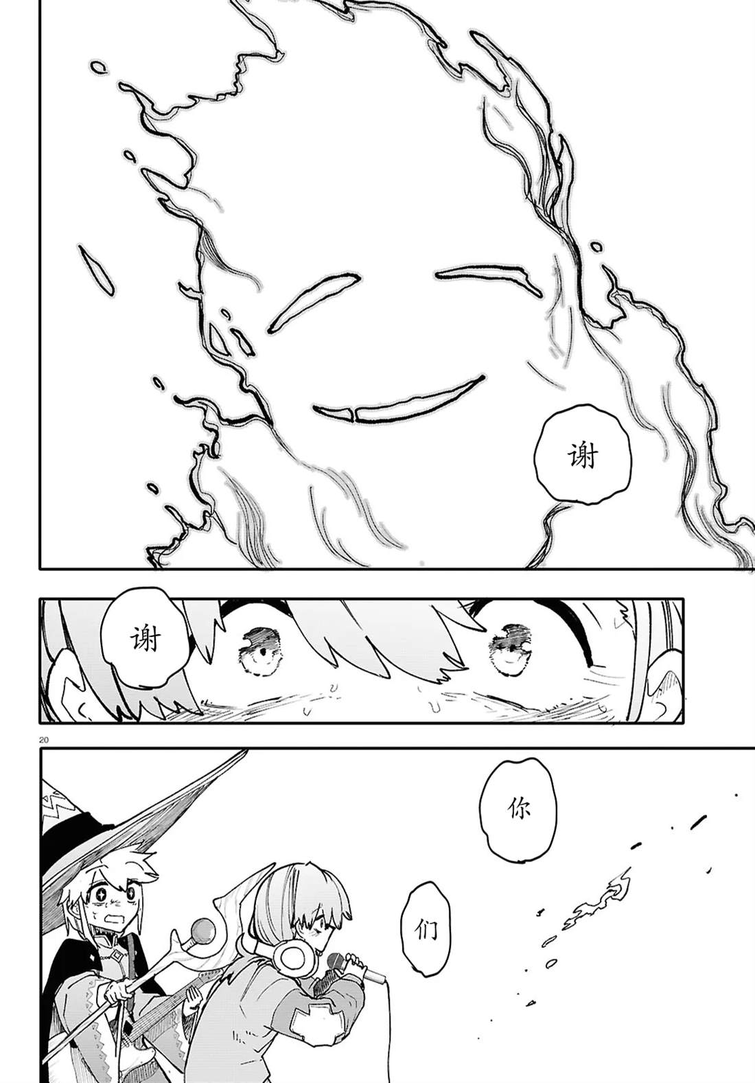 第10话20