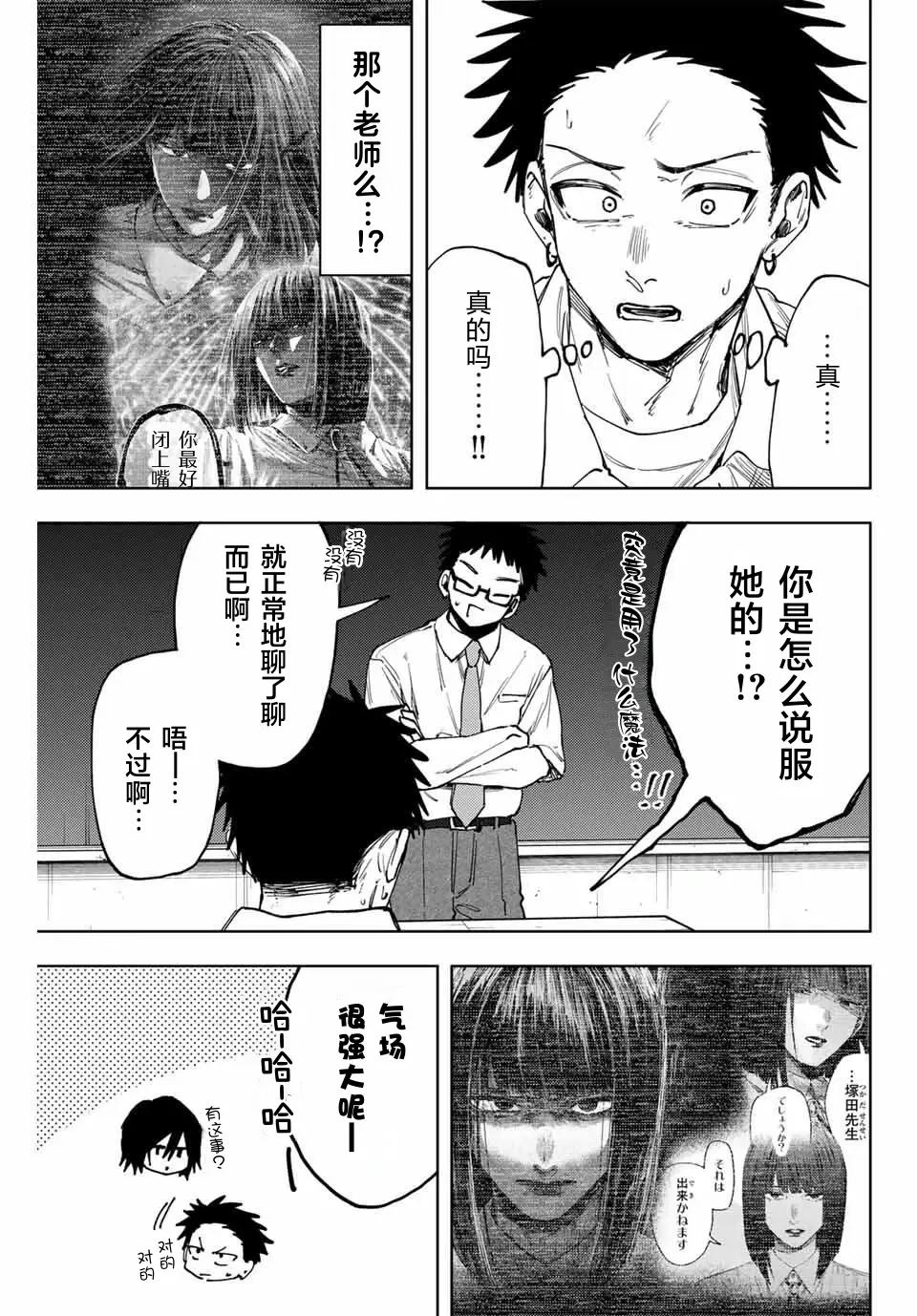 第168话5