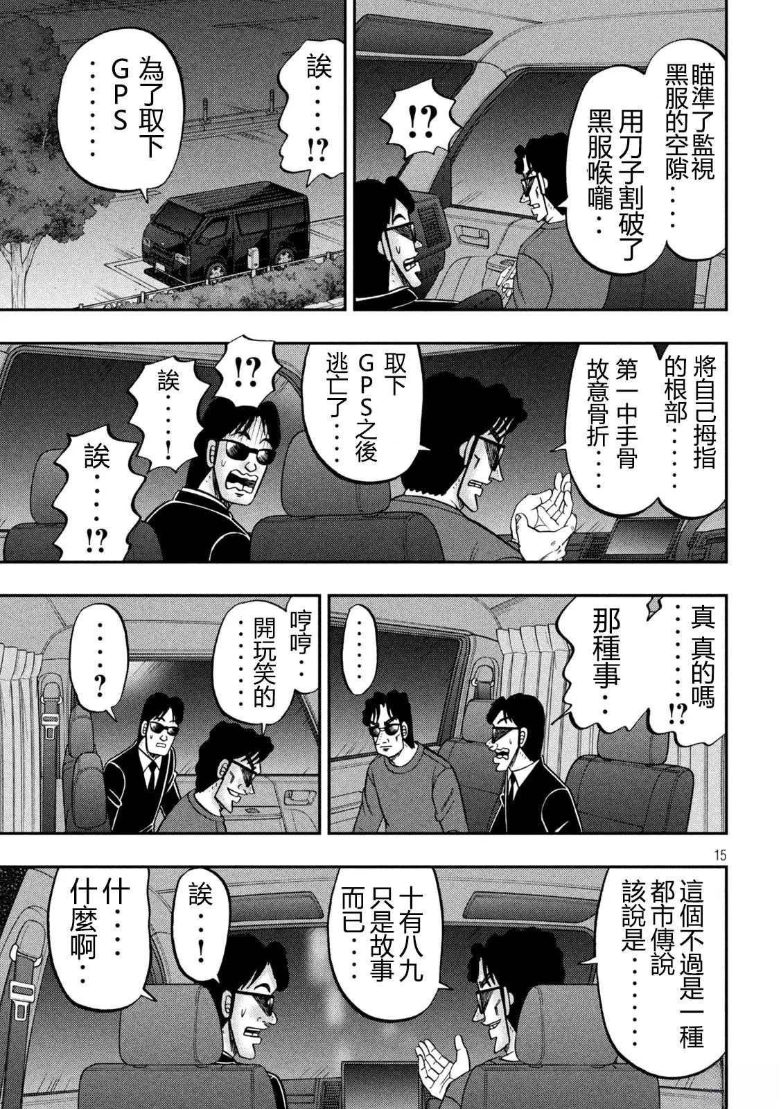 一日监视录黑服15