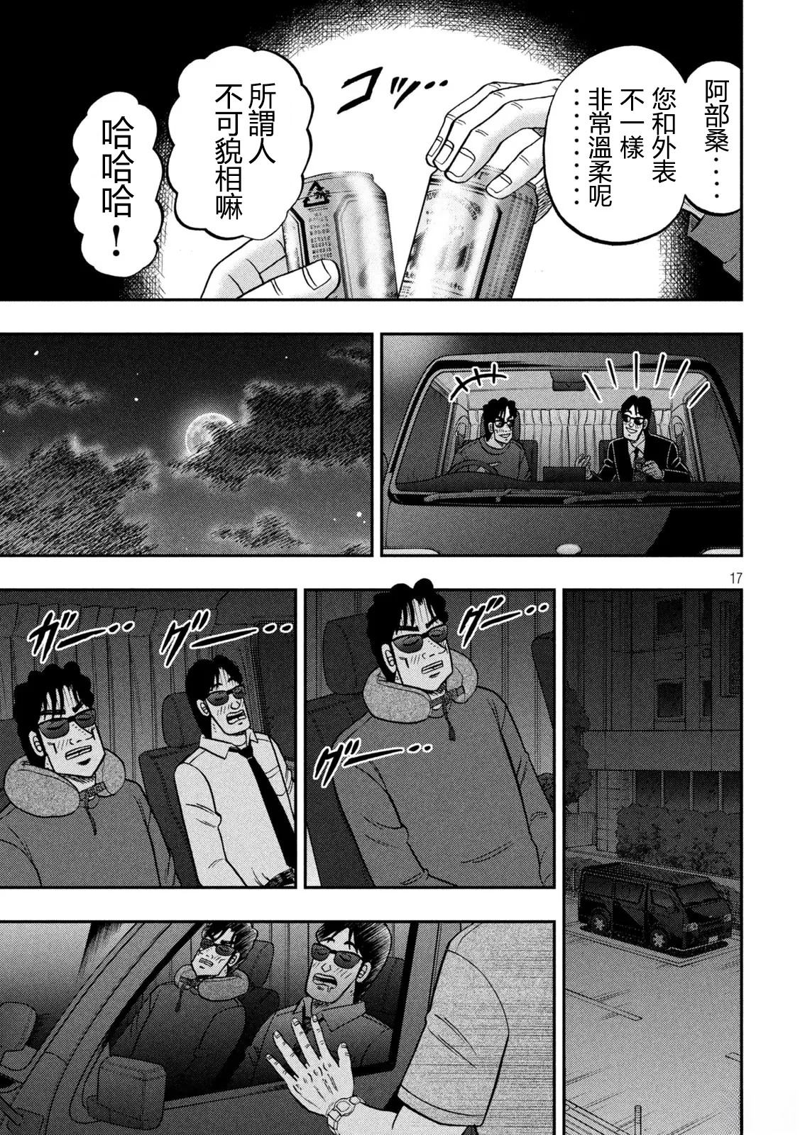 一日监视录黑服17