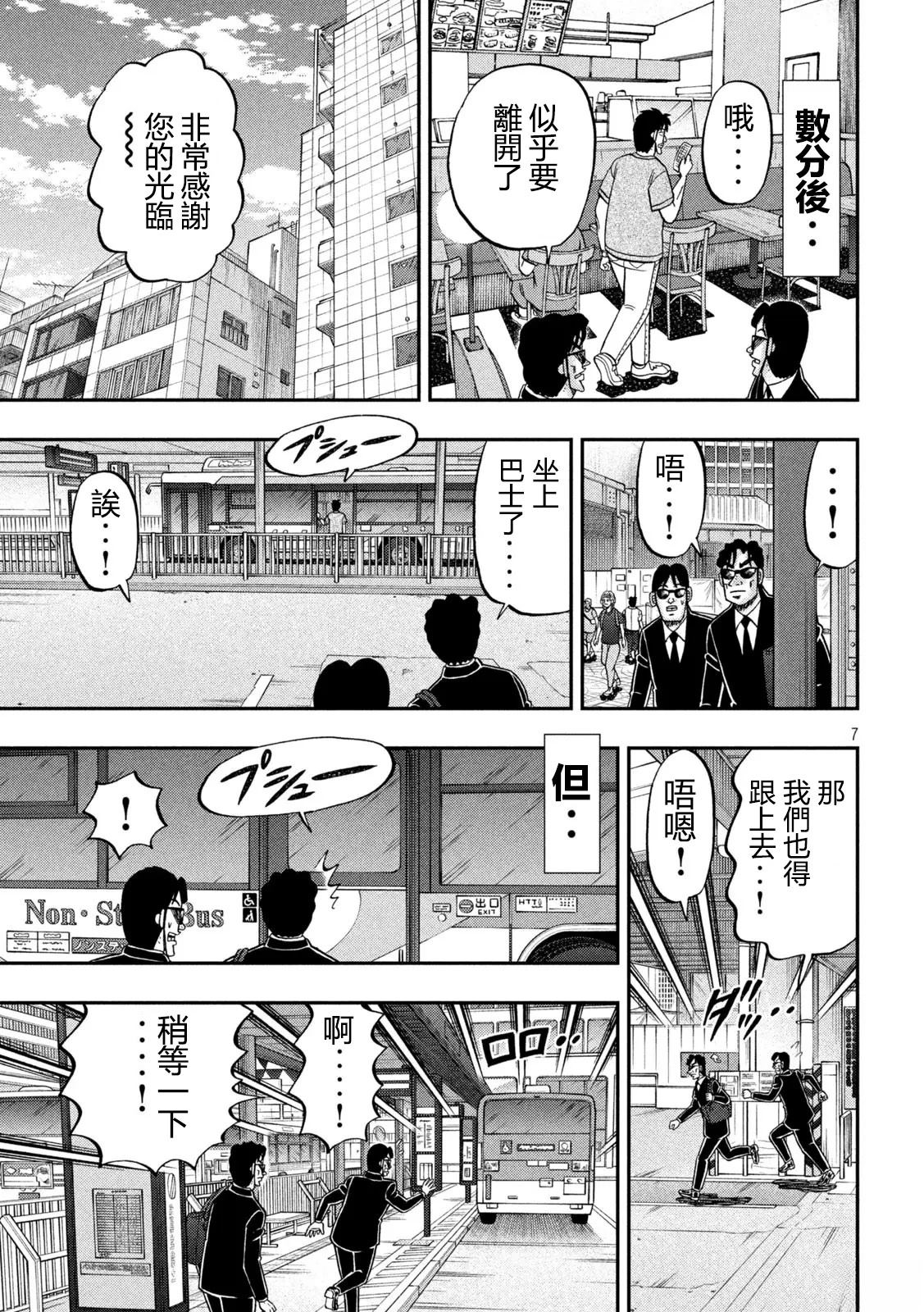 一日监视录黑服7