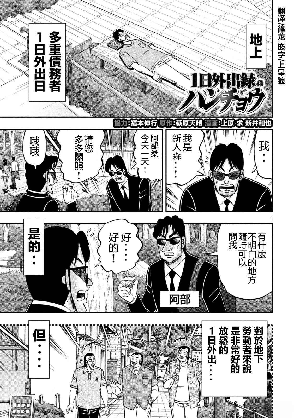 一日监视录黑服1