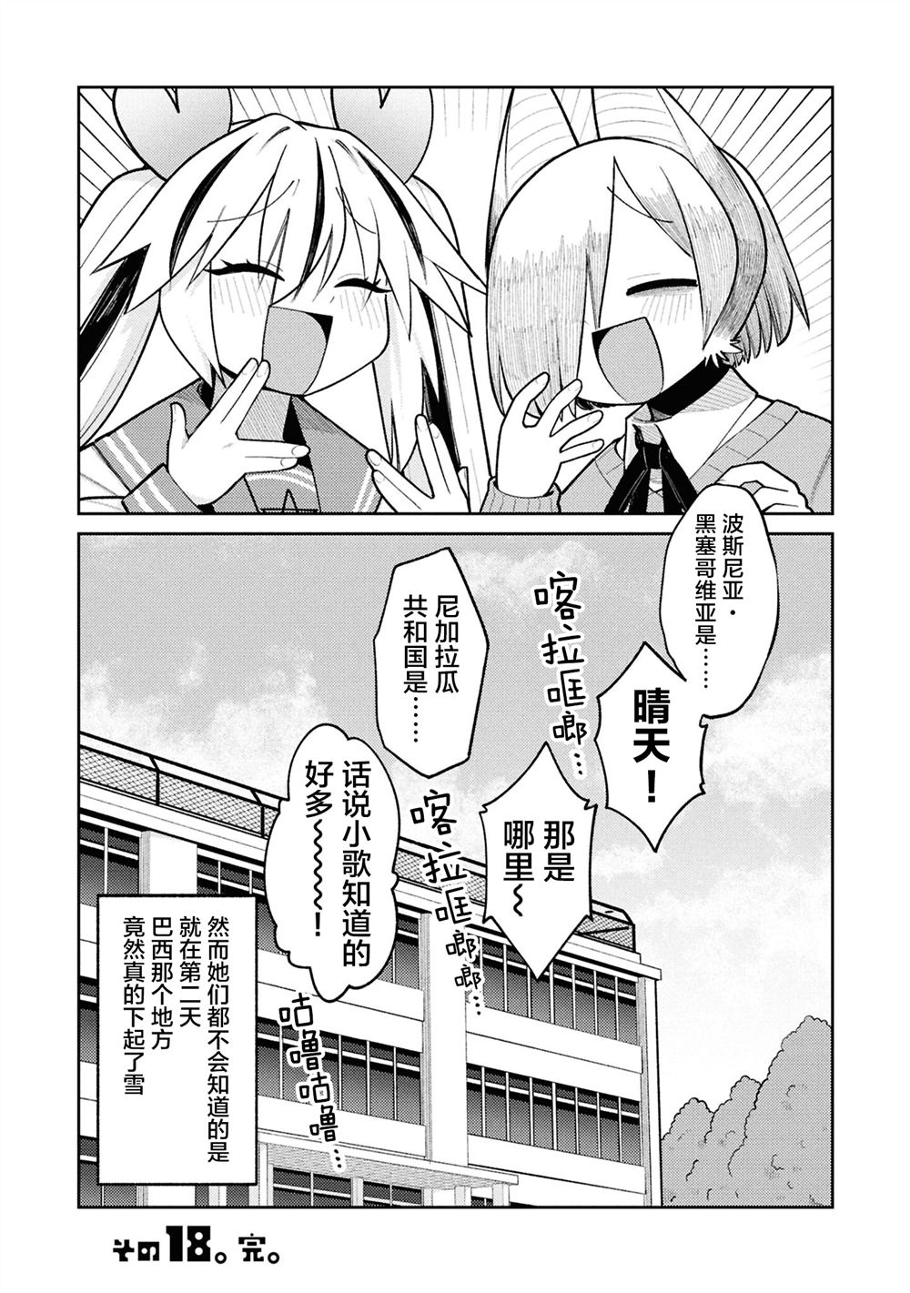 第18话14