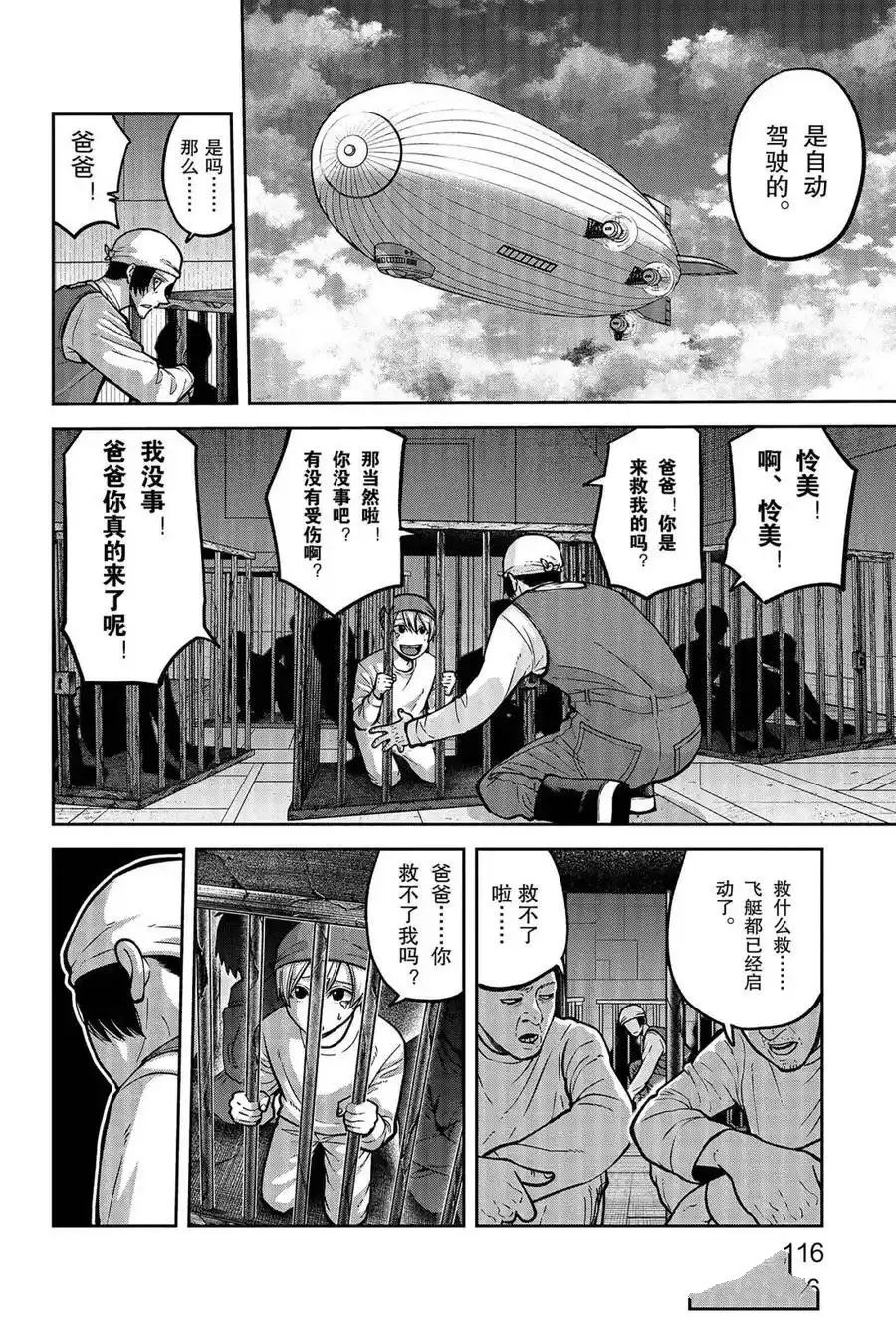 第156话8