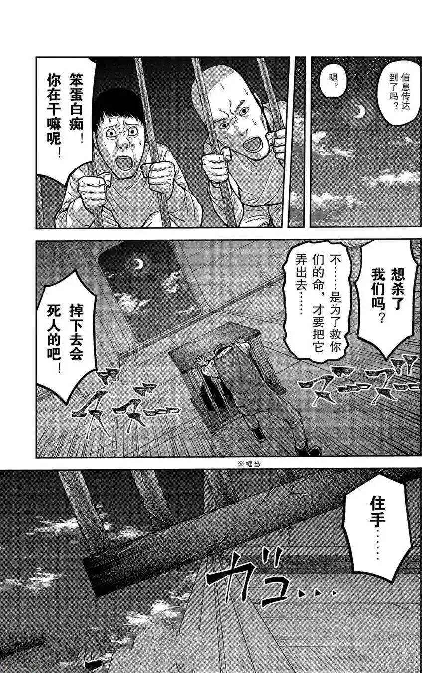 第159话9