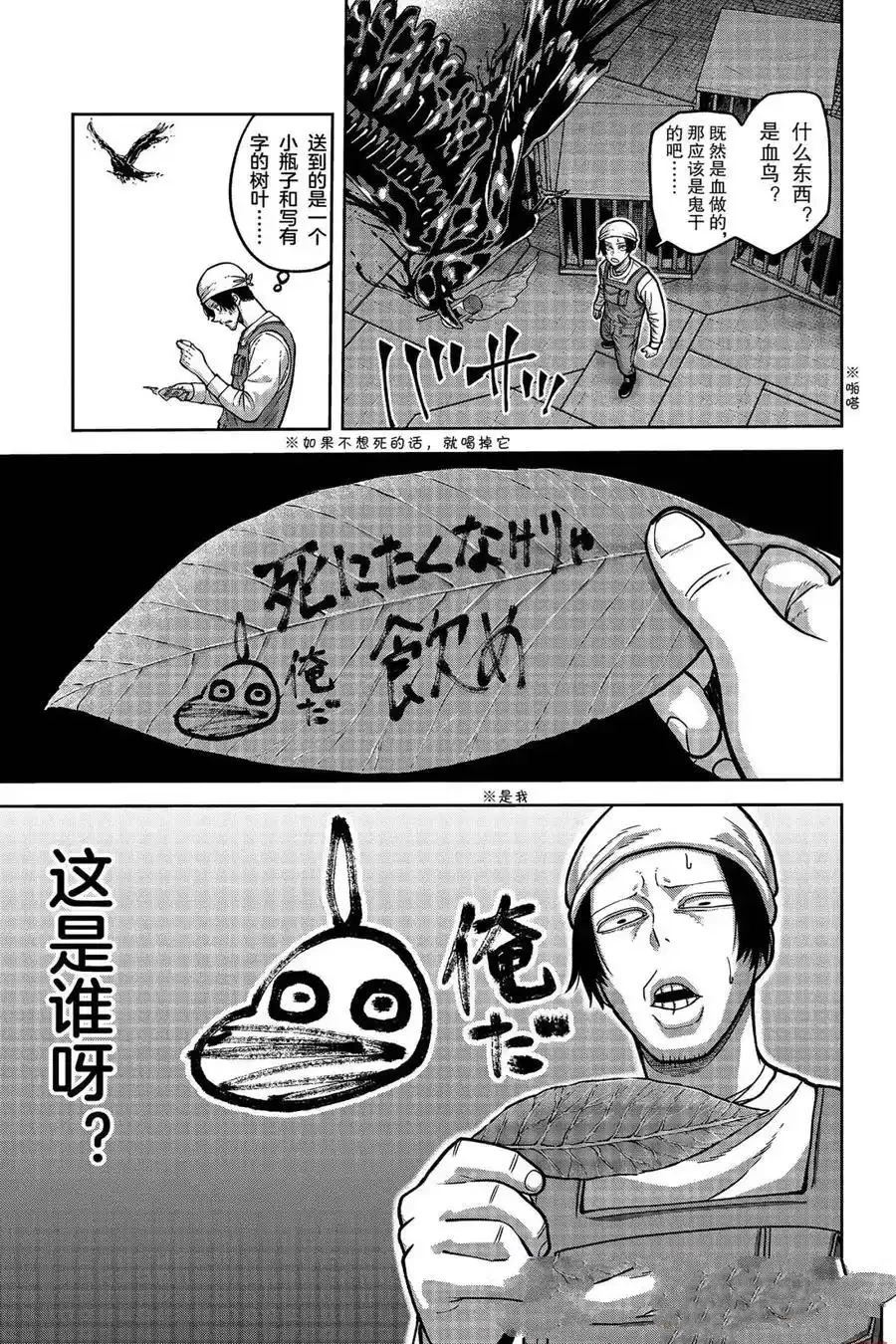 第159话7