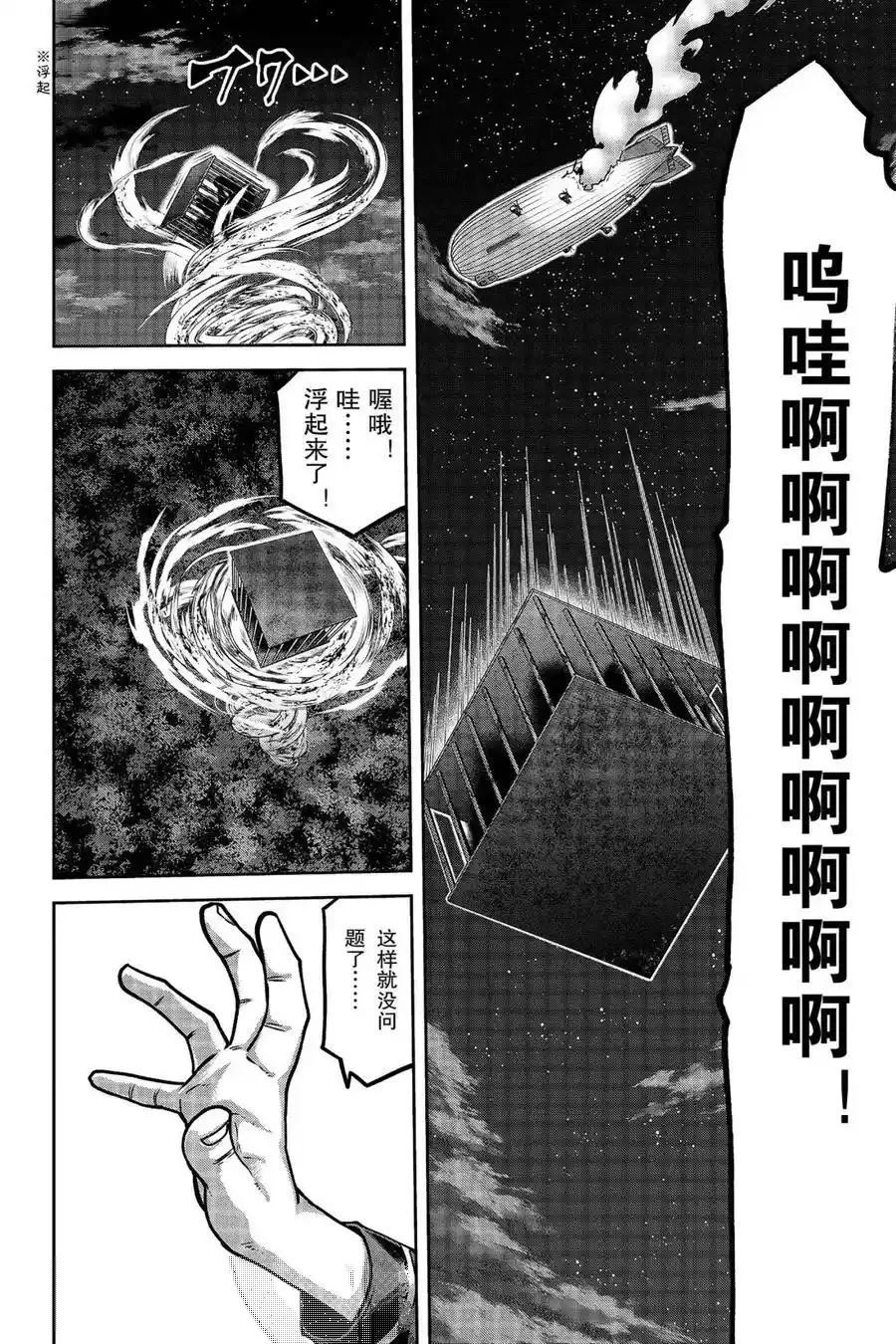 第159话10