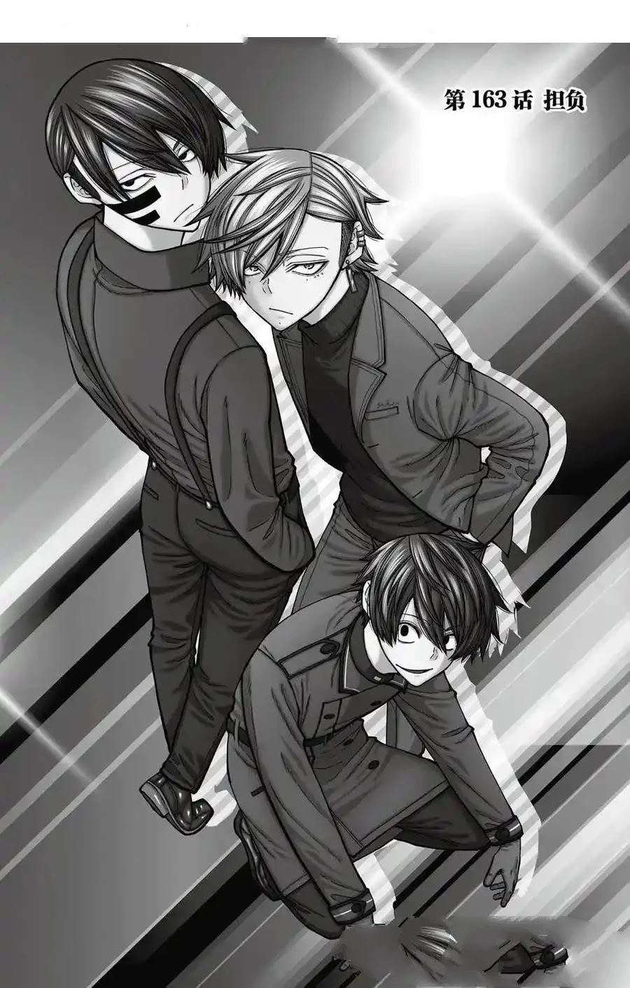 第163话1