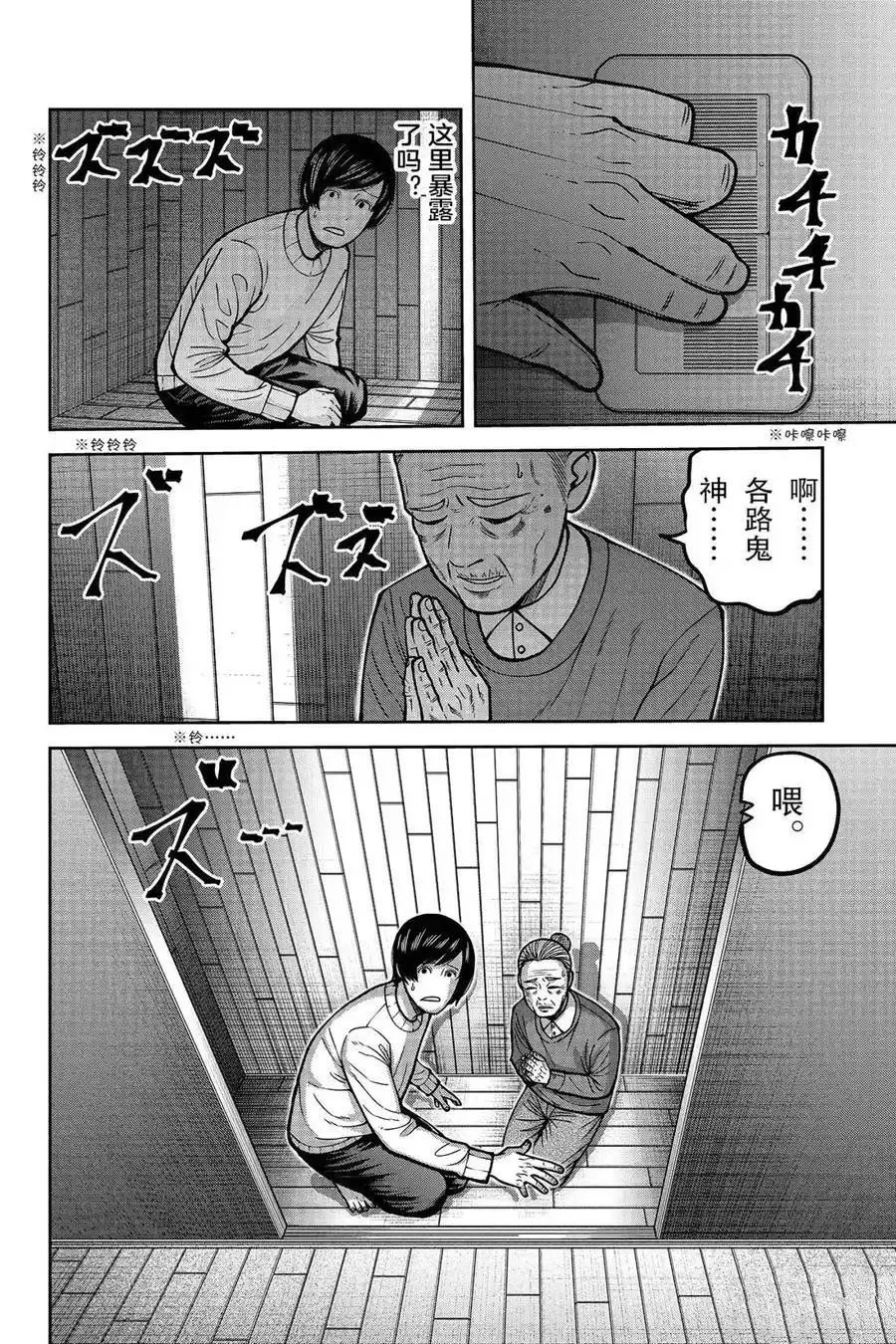 第169话28