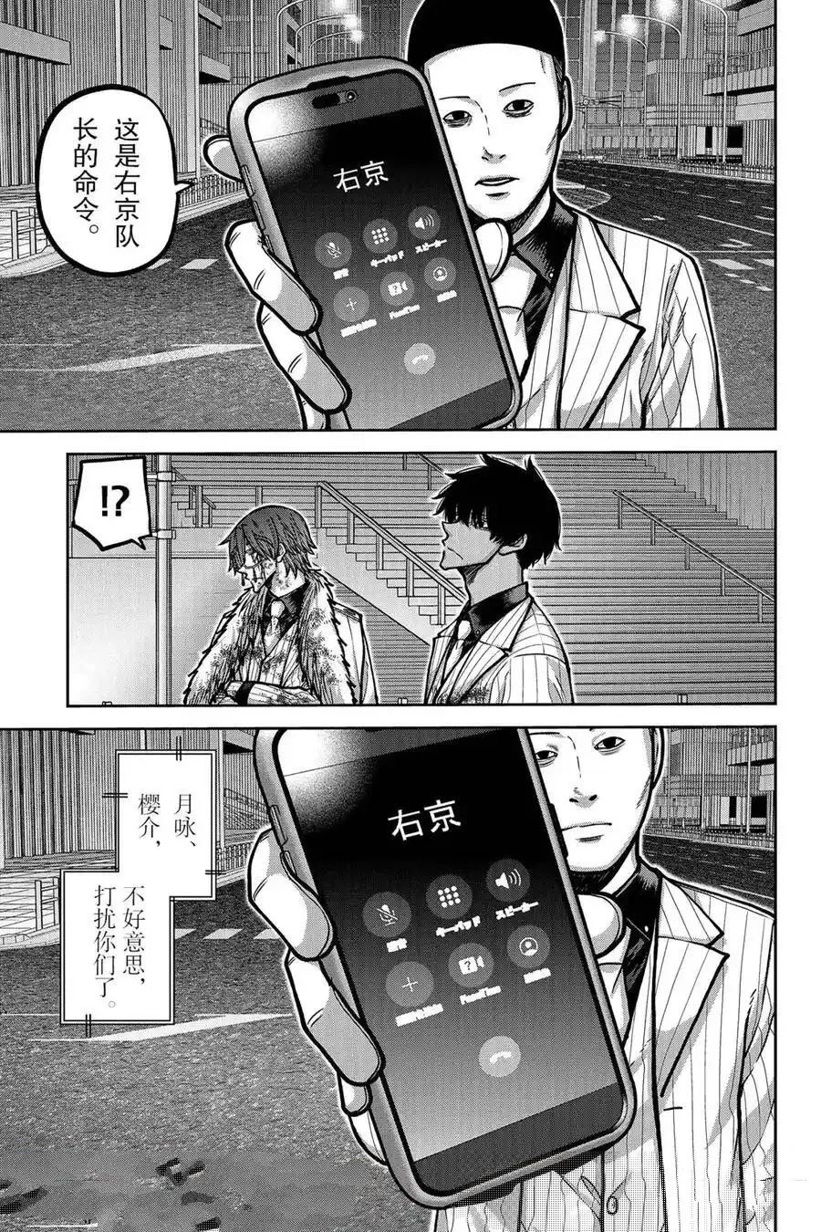 第175话19