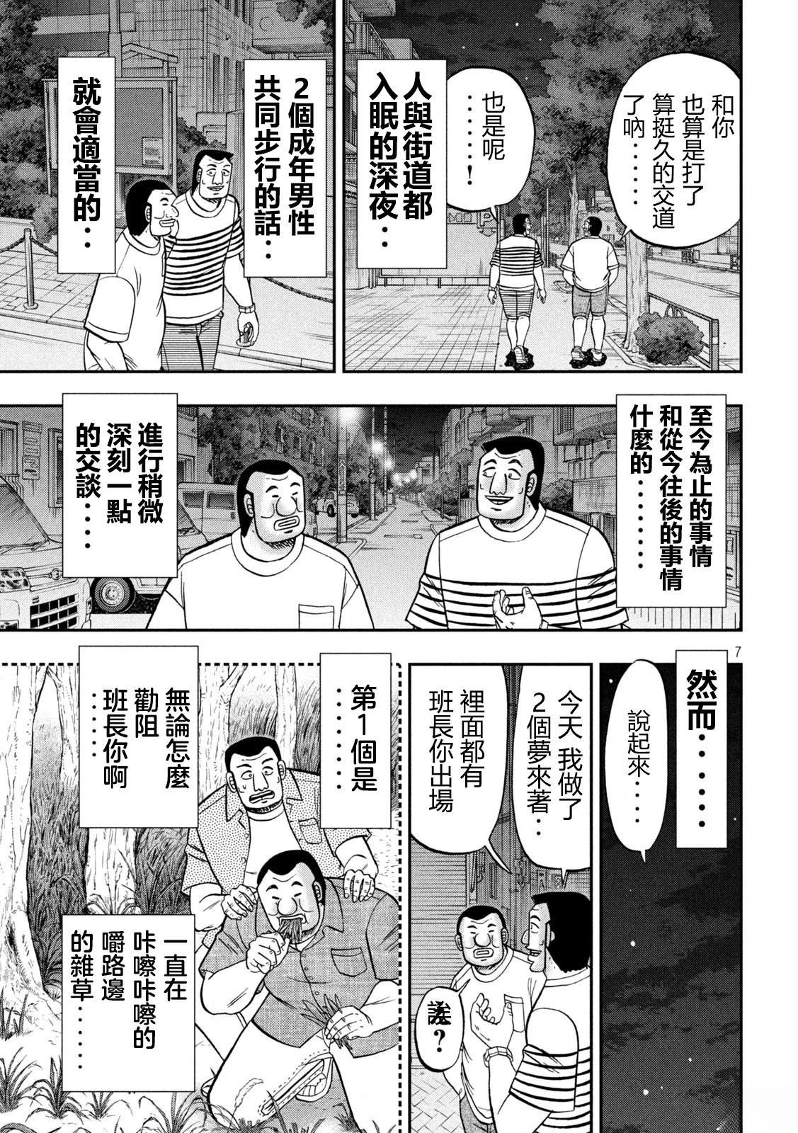 第165话7