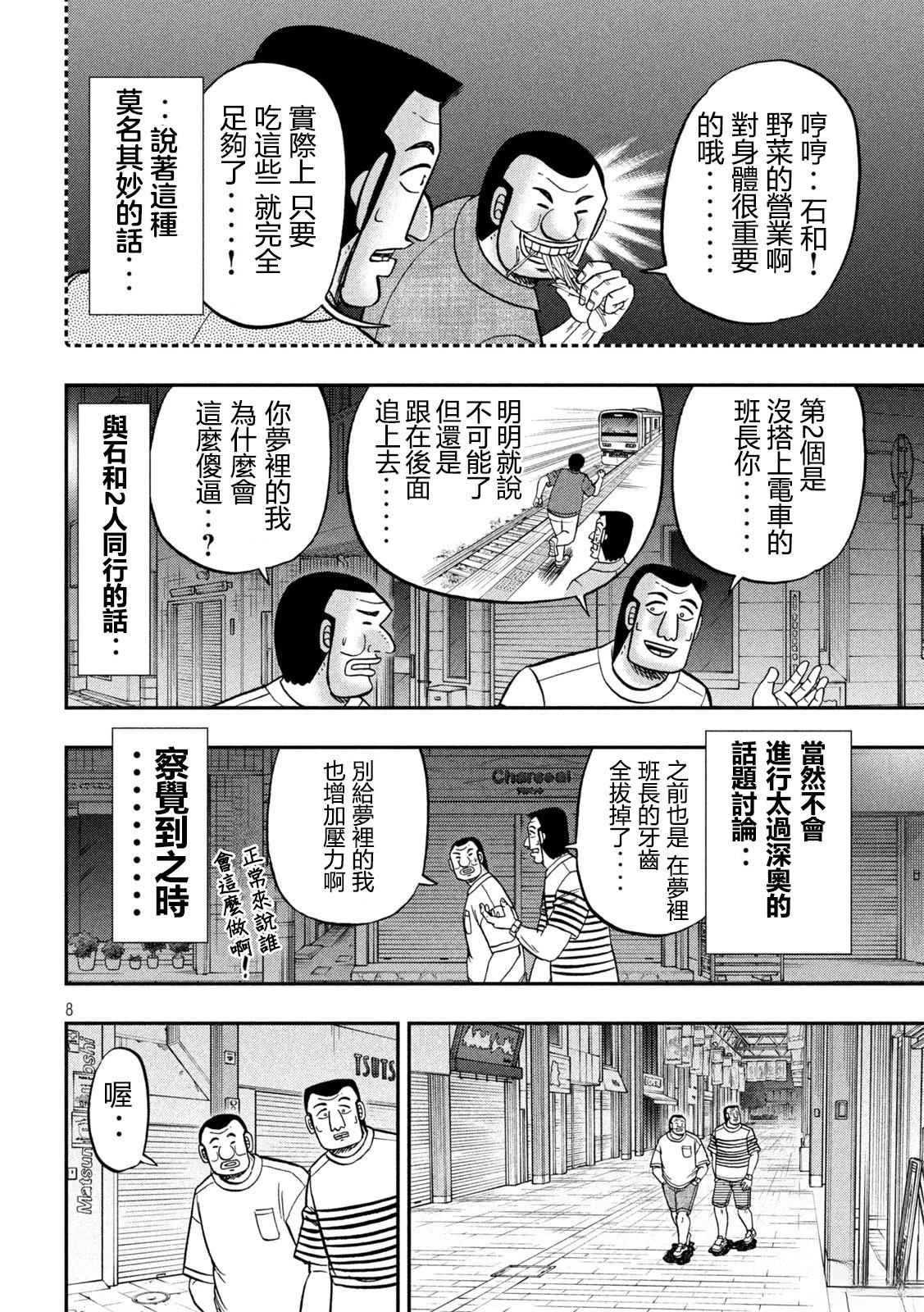 第165话8