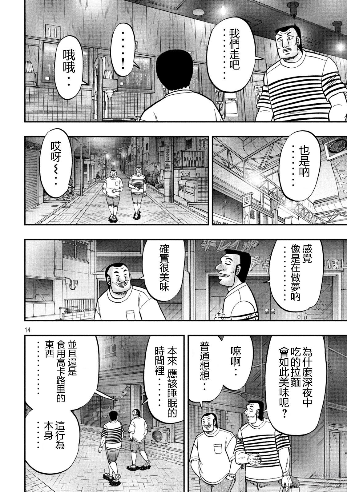 第165话14
