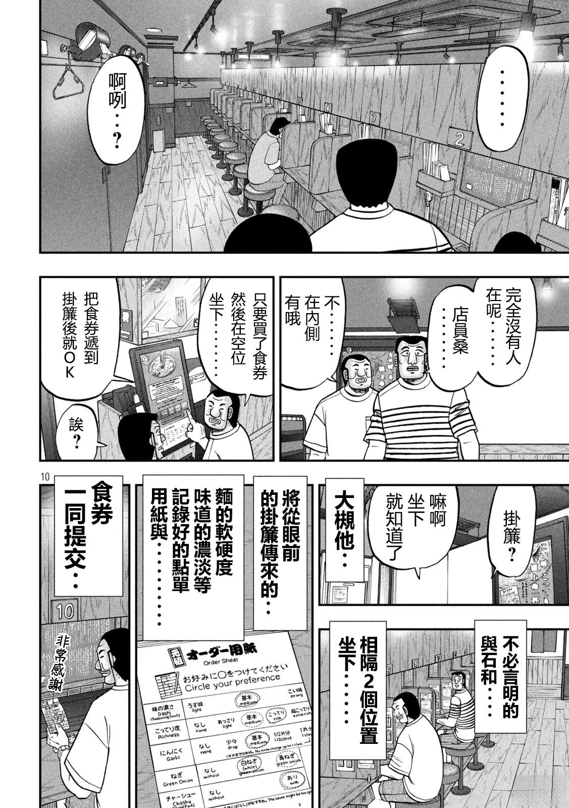 第165话10