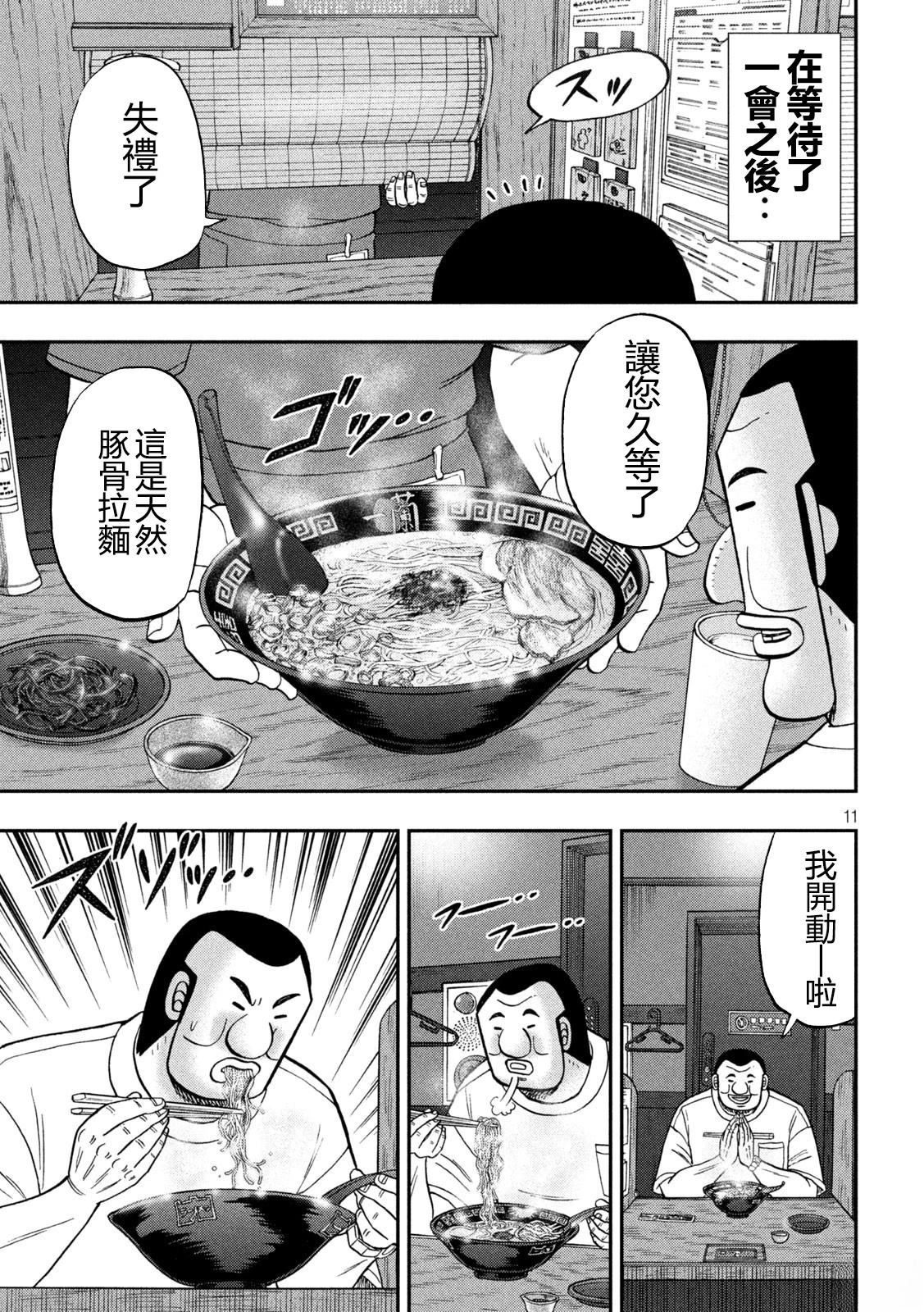 第165话11