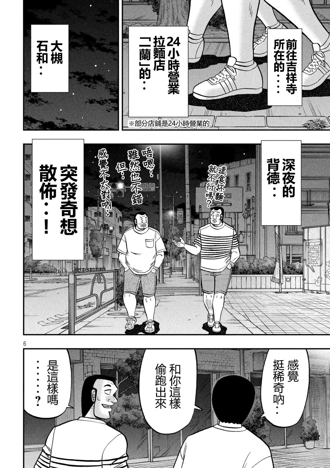 第165话6