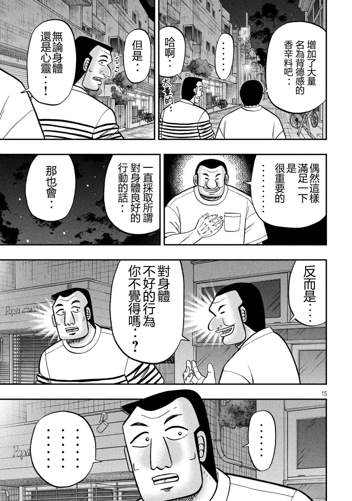 第165话15