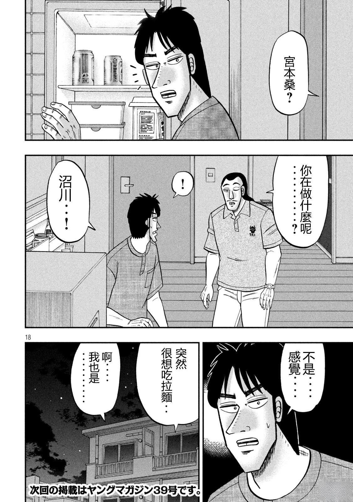 第165话18