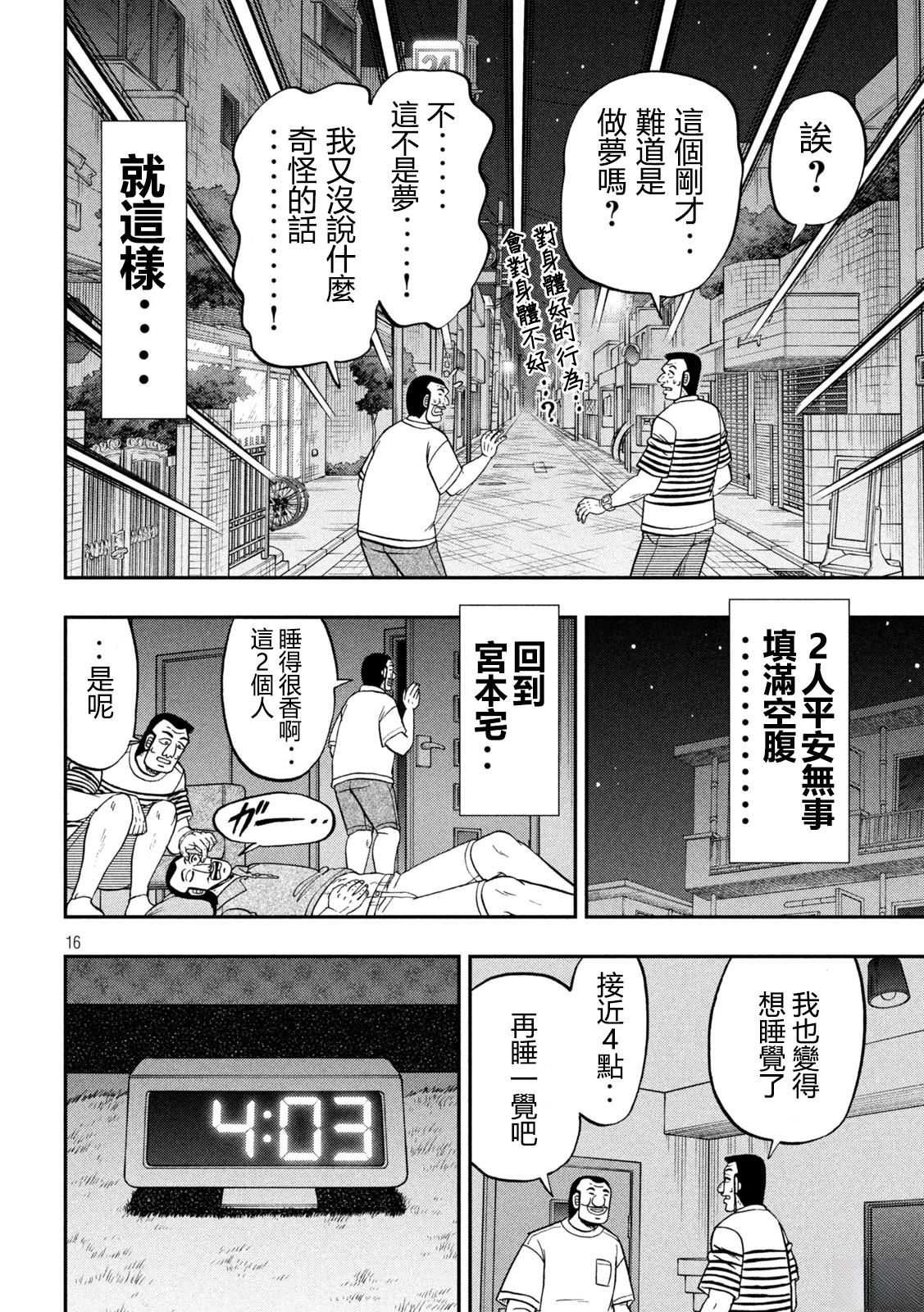 第165话16
